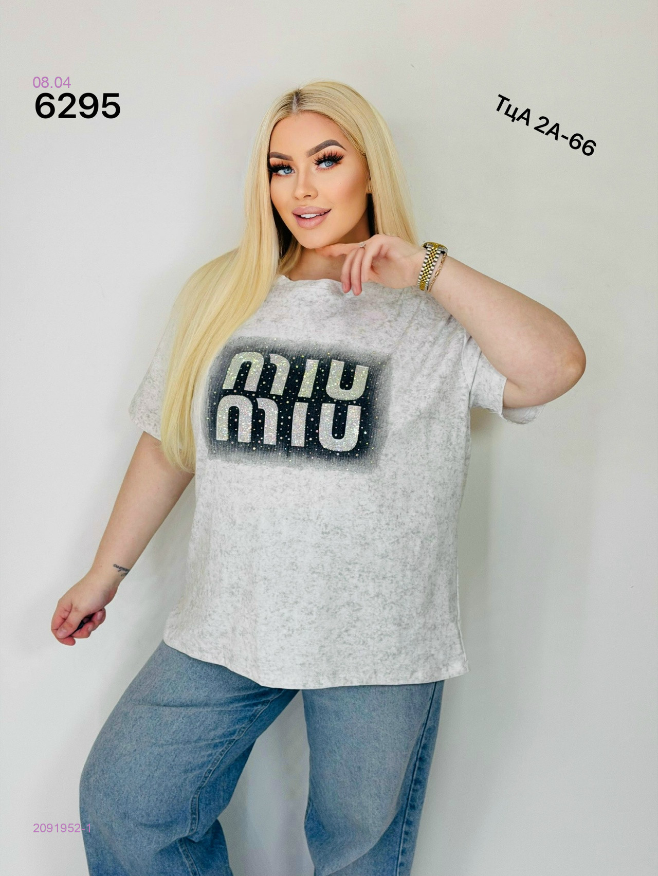 Футболка 2091952-1