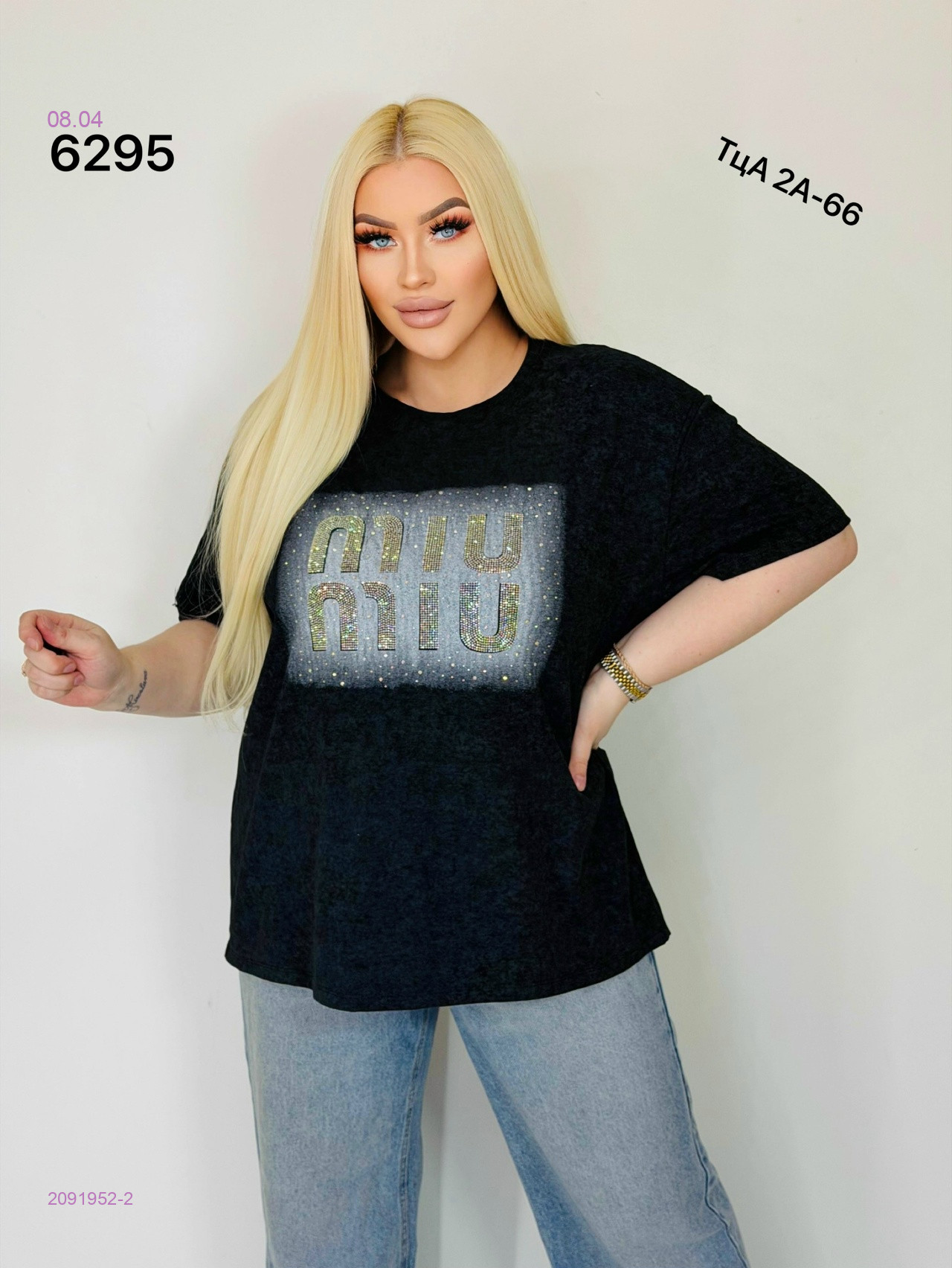 Футболка 2091952-2