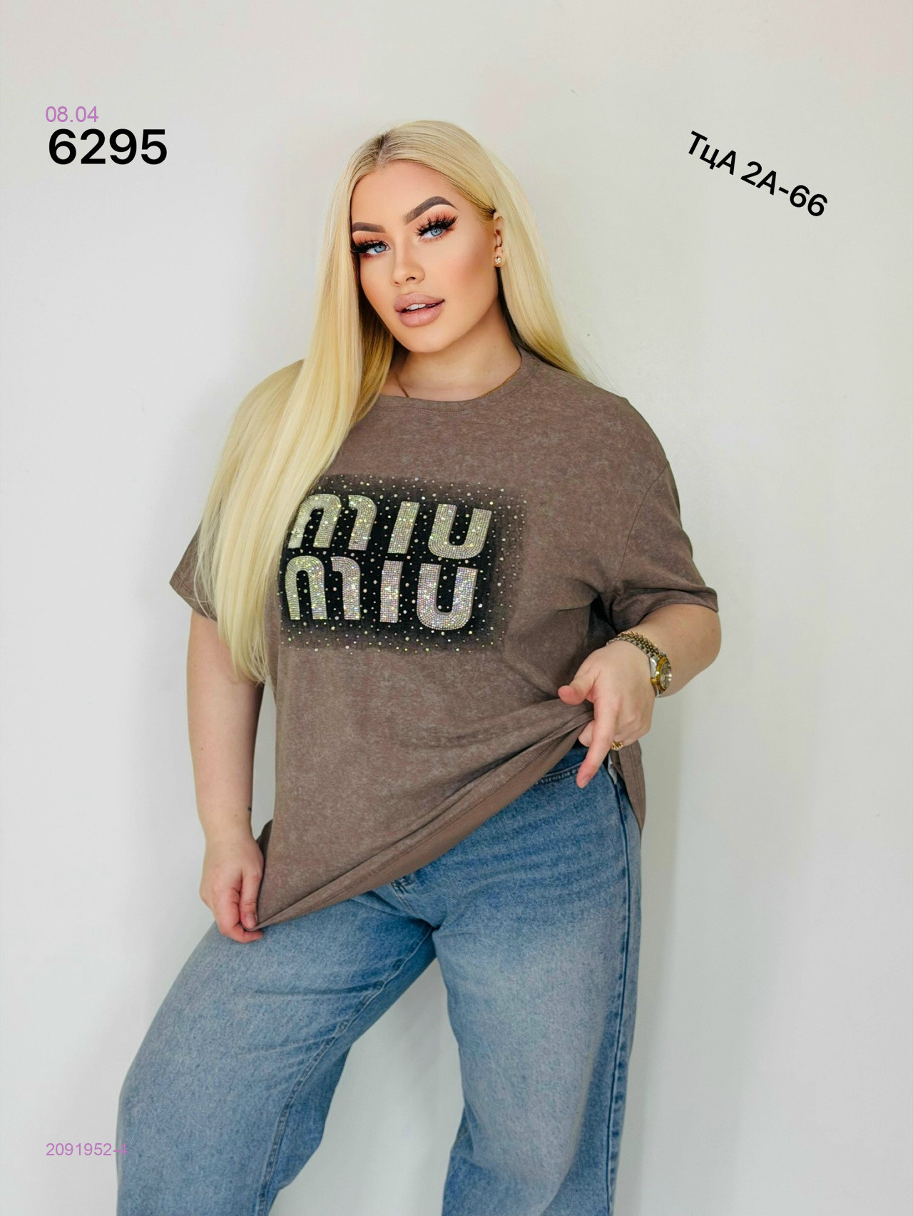 Футболка 2091952-4