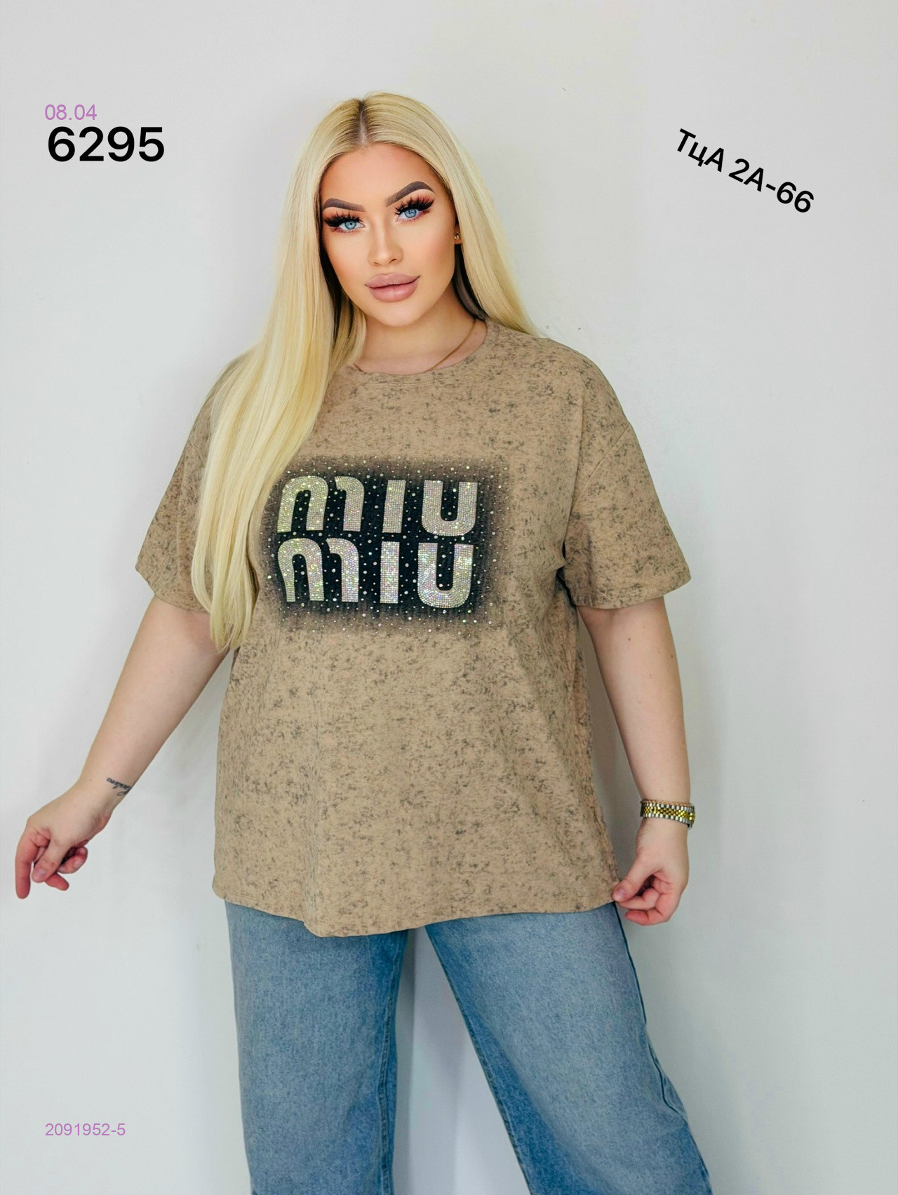 Футболка 2091952-5