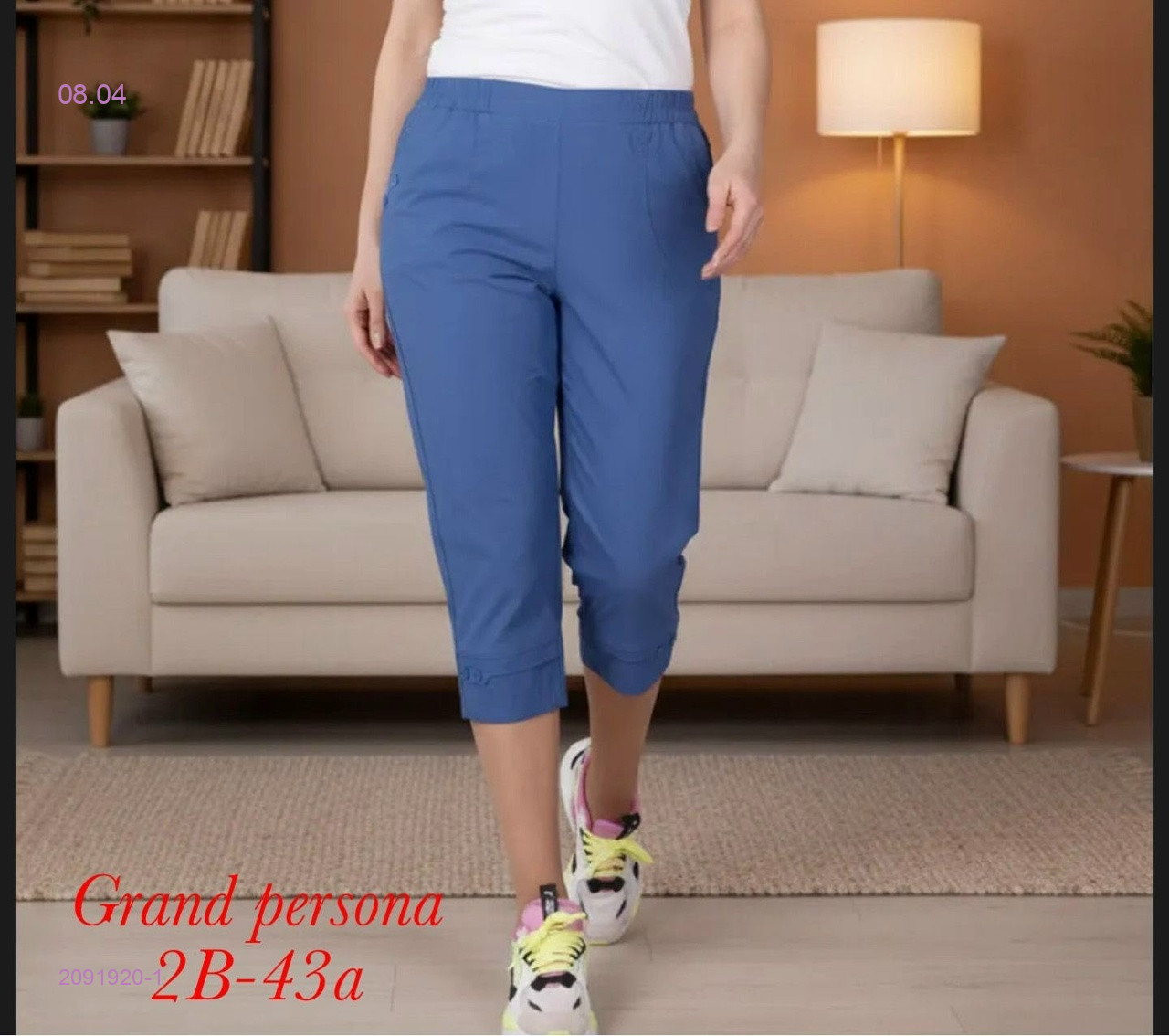 Капри бронь 2091920-1