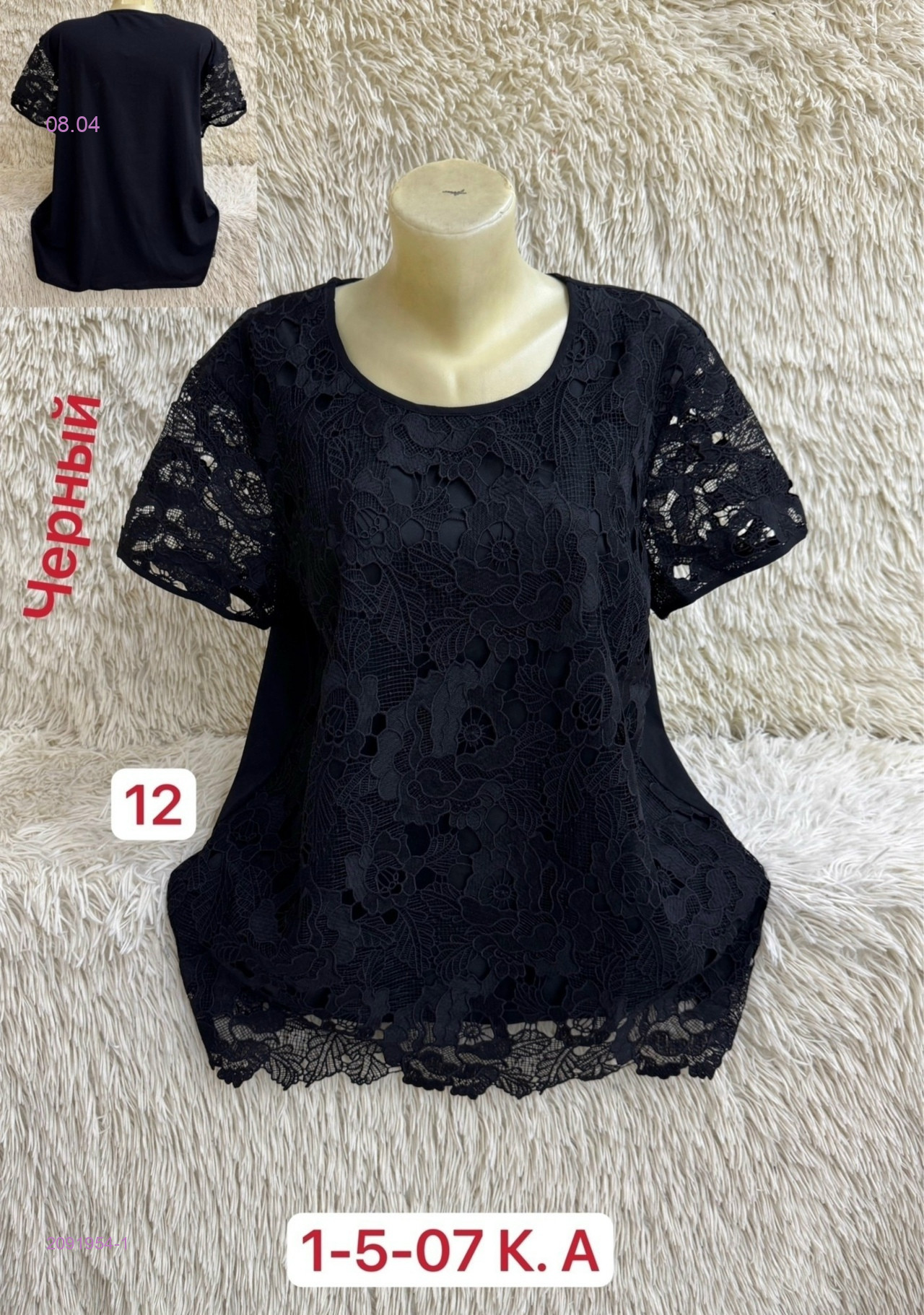 Кофта 2091954-1