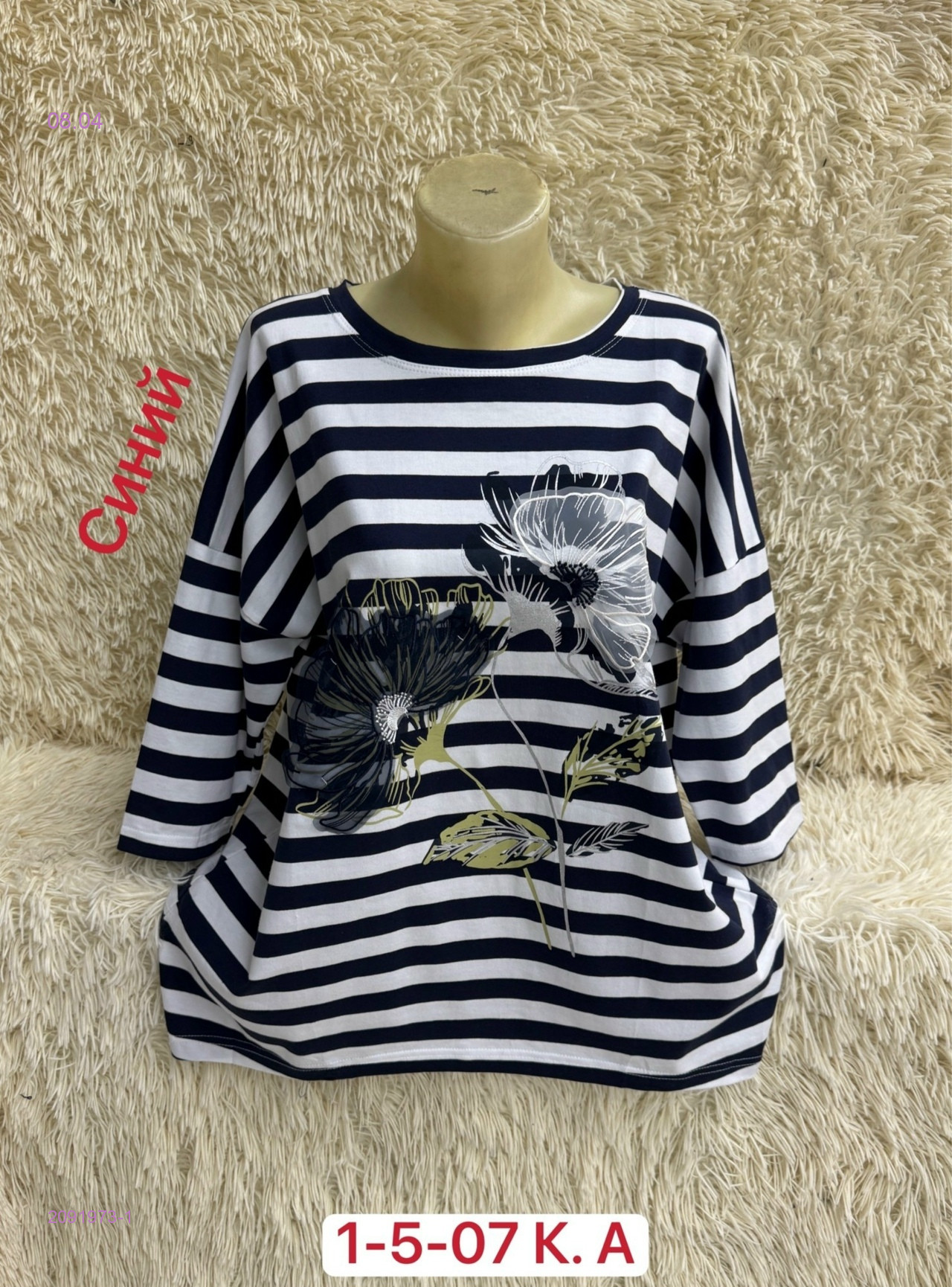 Кофта 2091973-1