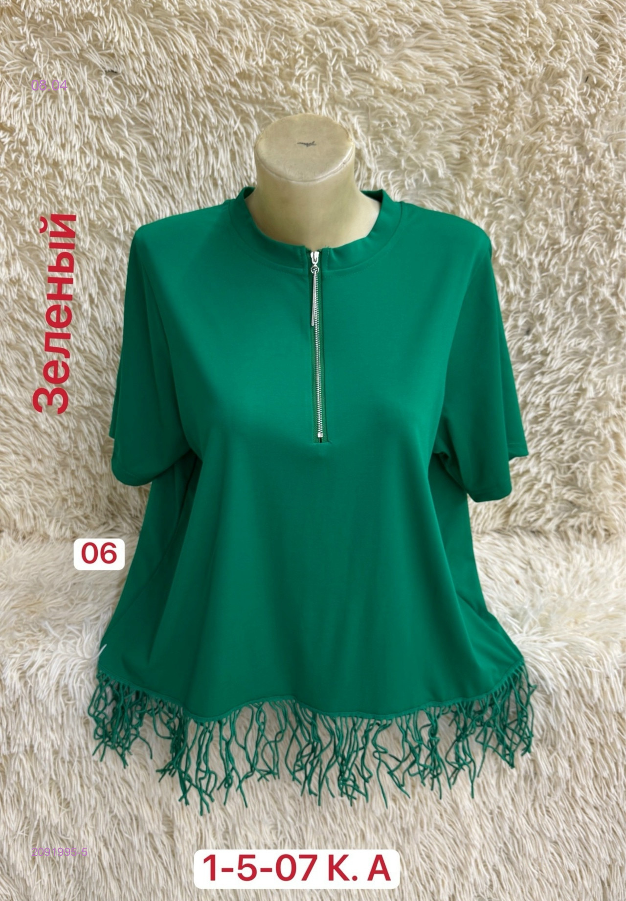 Футболка 2091995-5