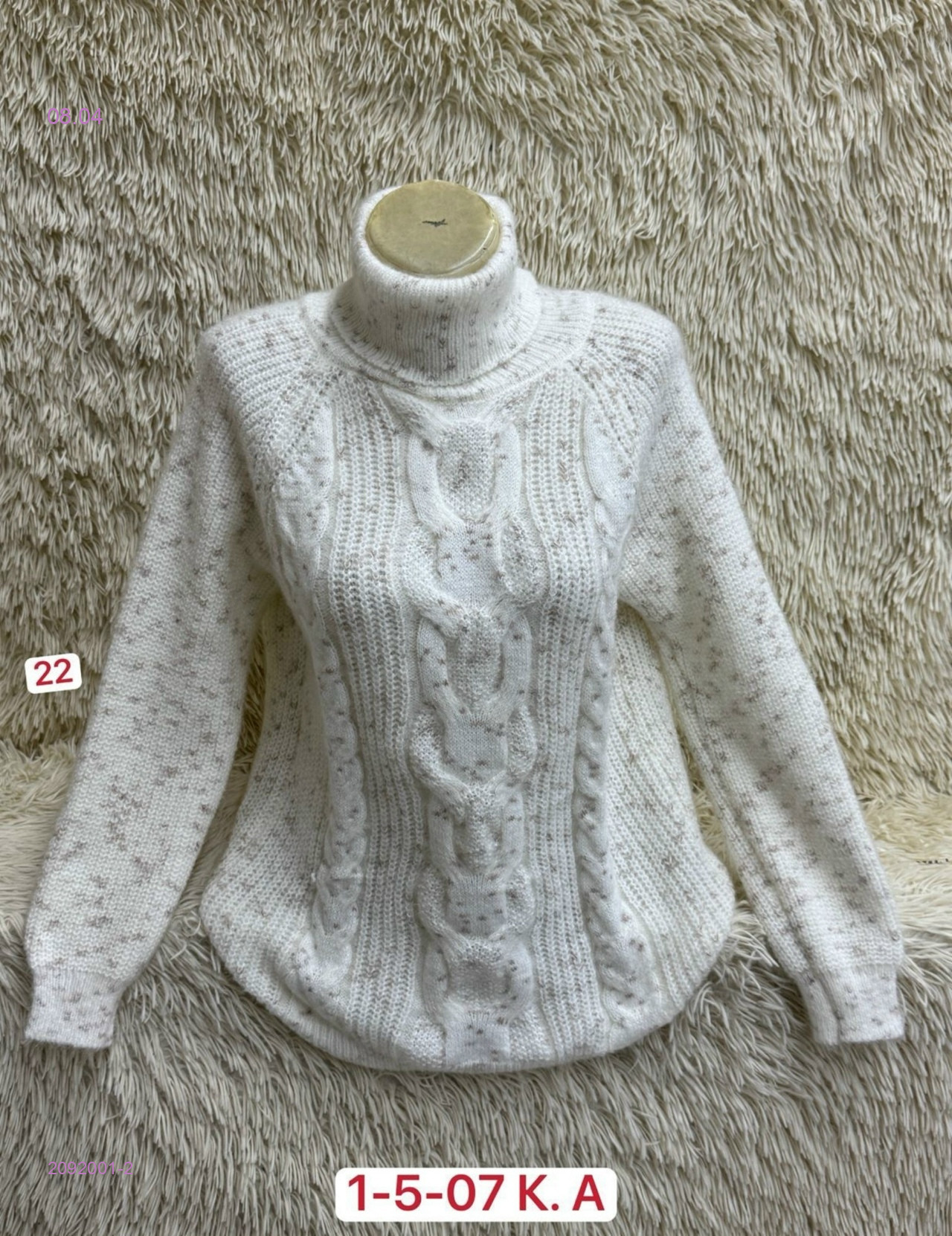 Свитер 2092001-2
