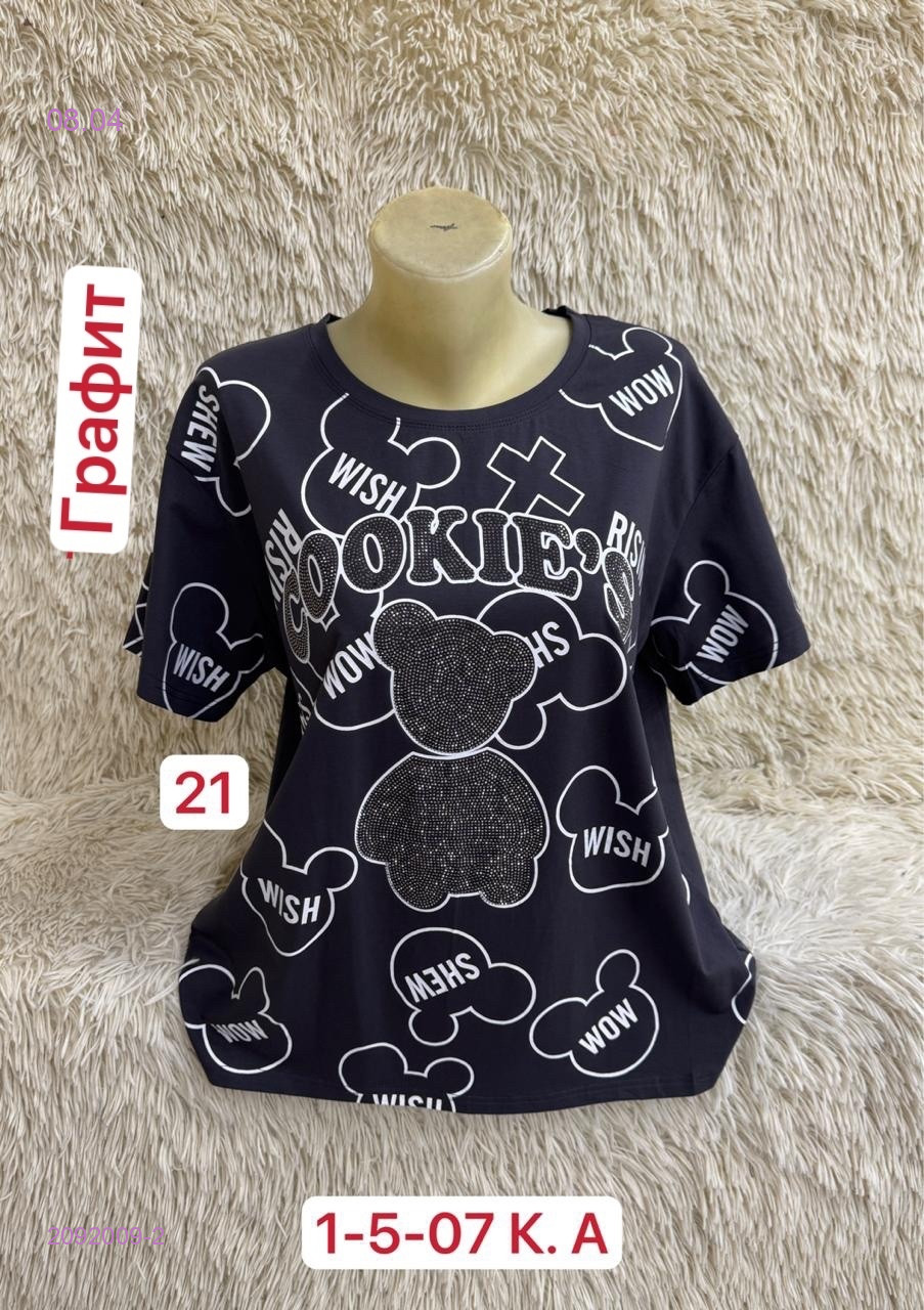 Футболка 2092009-2