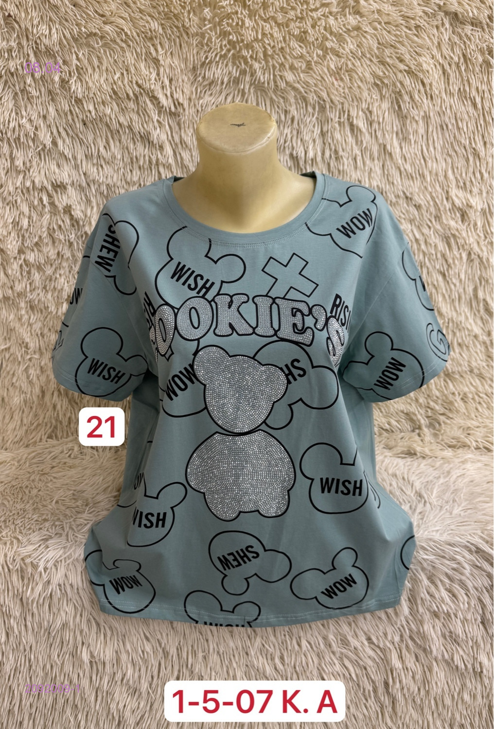 Футболка 2092009-1