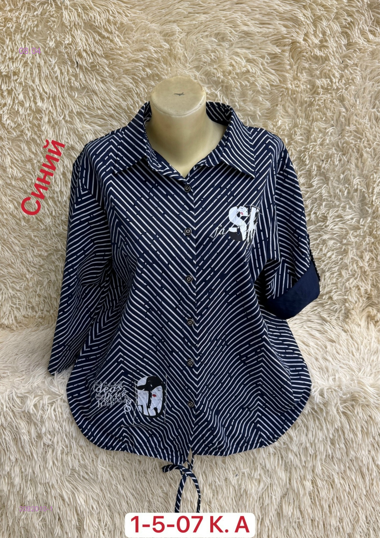 Рубашка 2092010-1