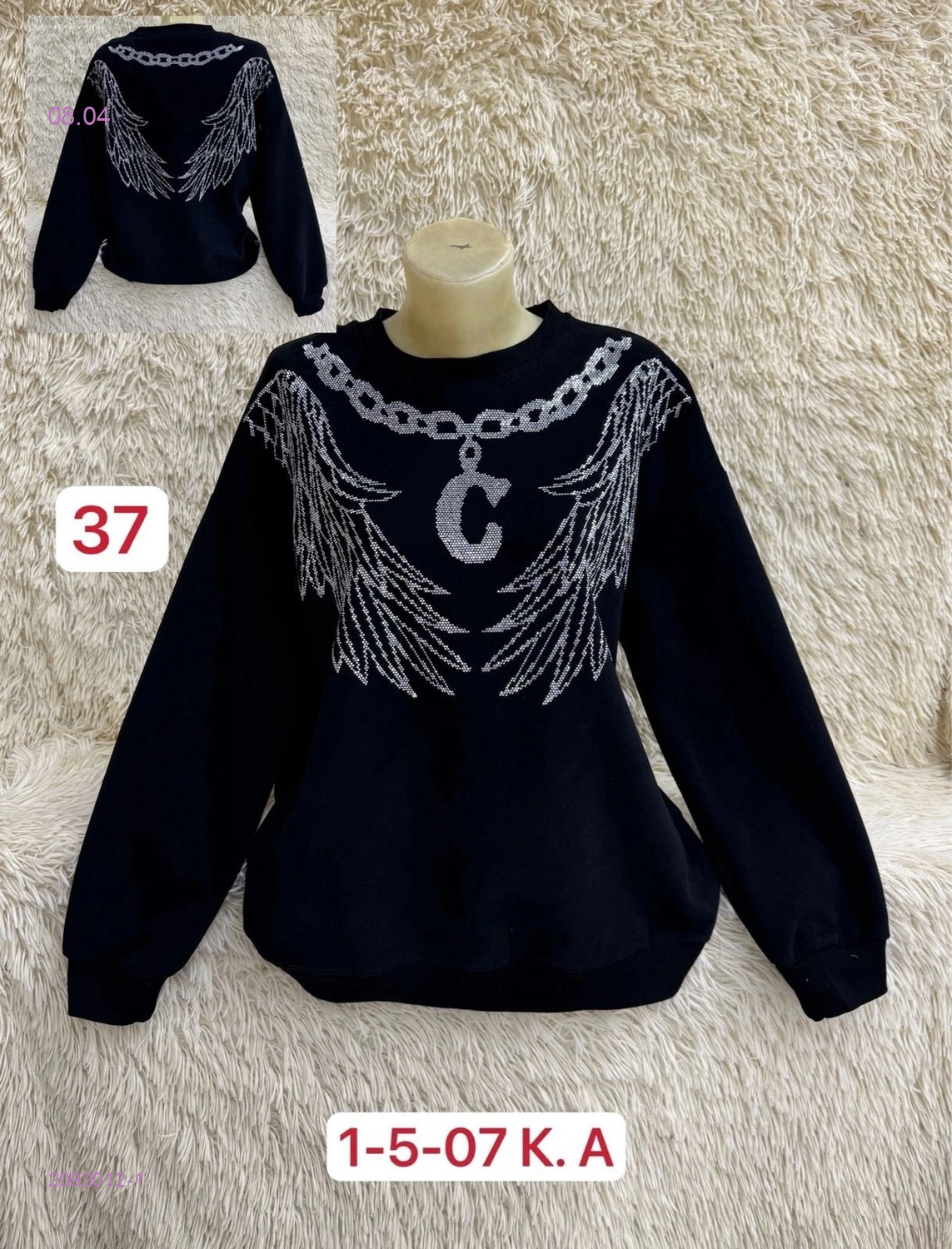 Толстовка 2092012-1