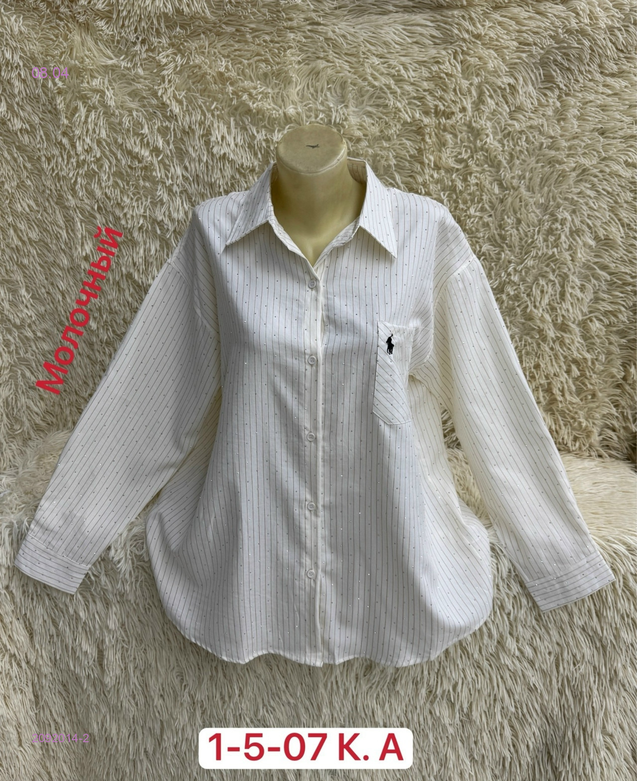 Рубашка 2092014-2