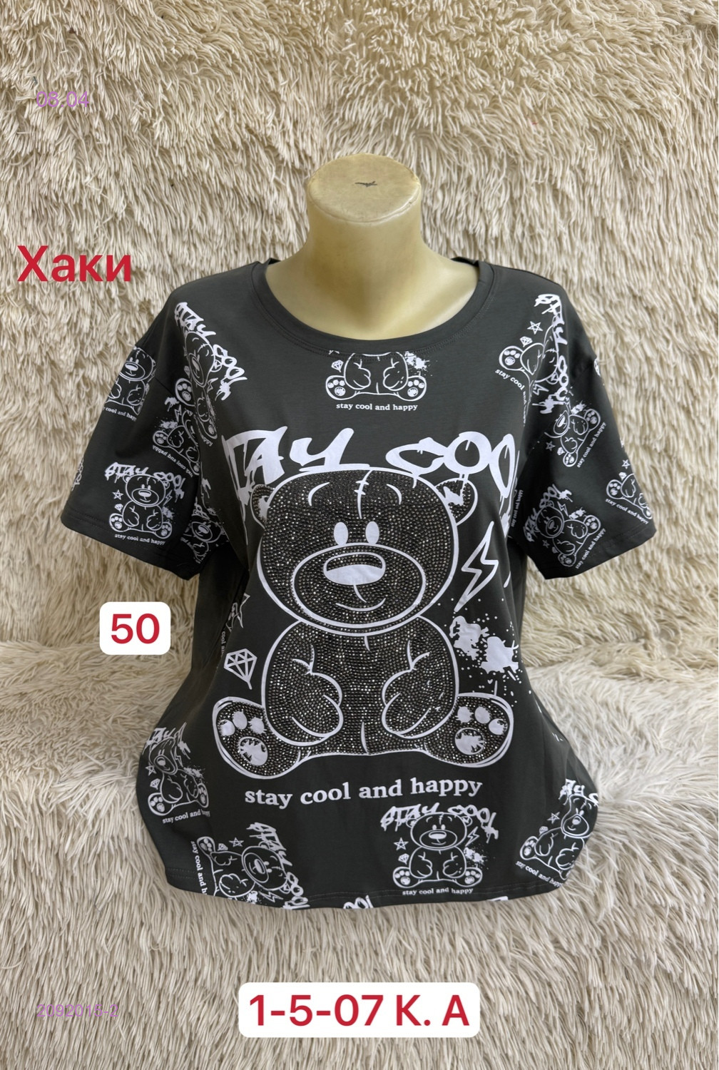 Футболка 2092015-2