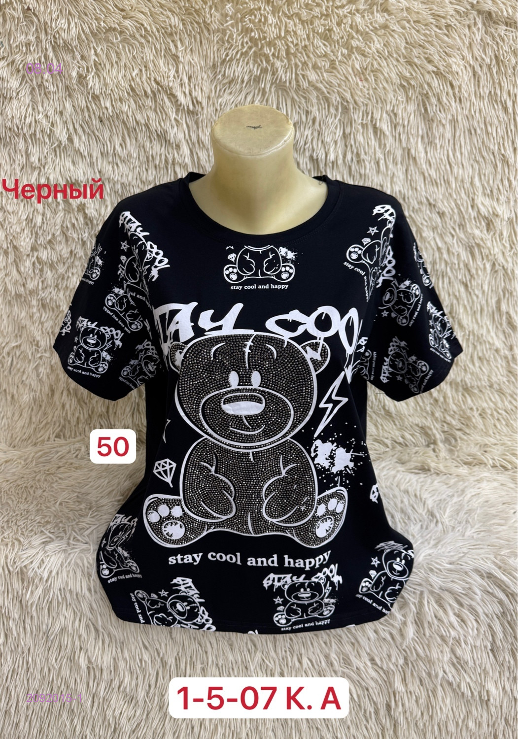 Футболка 2092015-1