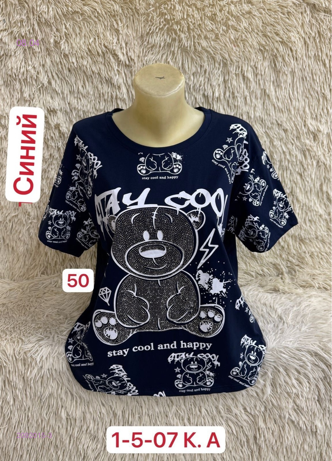 Футболка 2092015-3