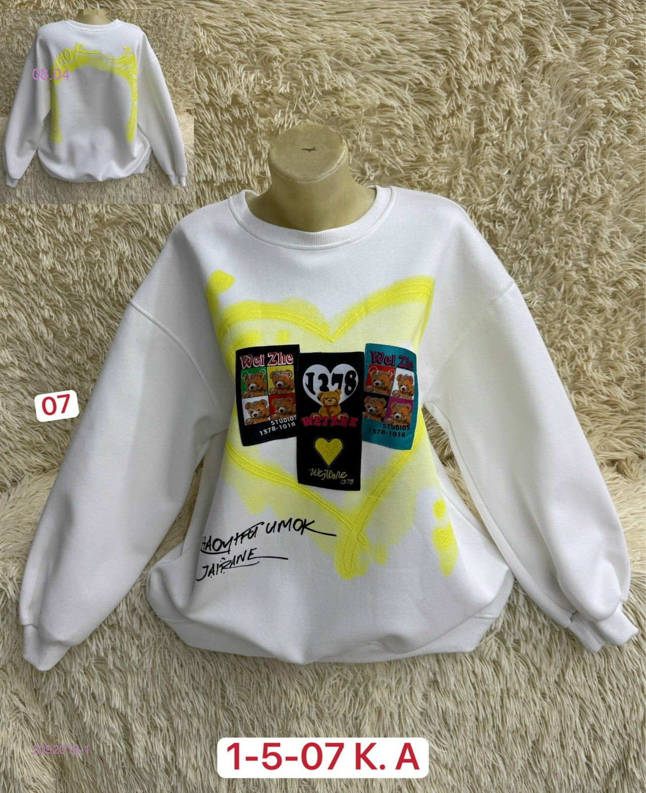 Кофта 2092016-1