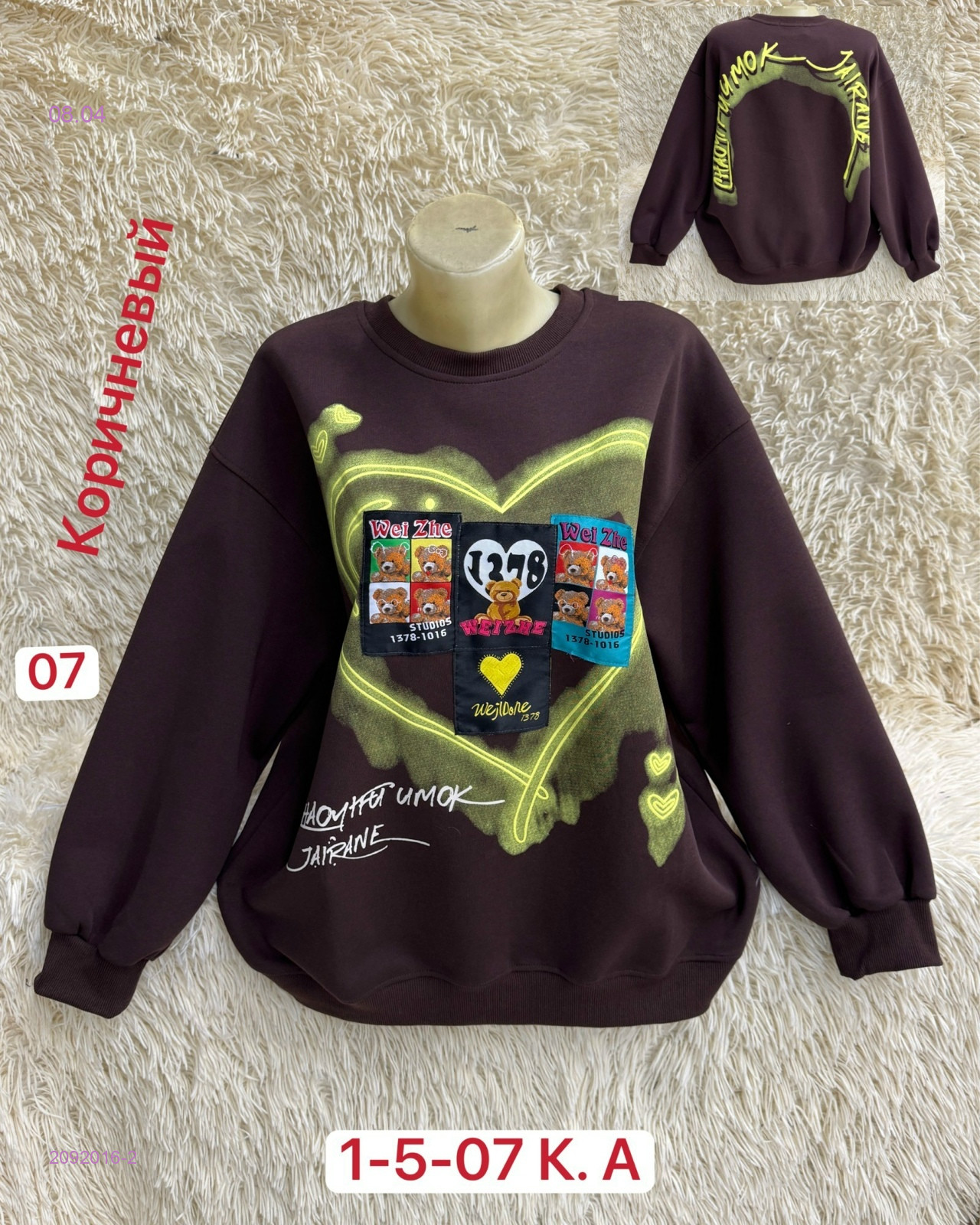 Кофта 2092016-2