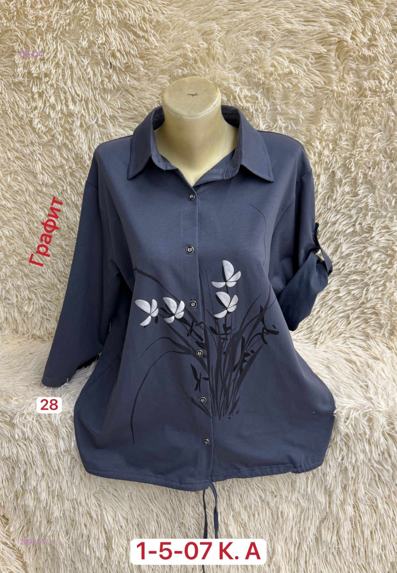 Рубашка 2092017-1