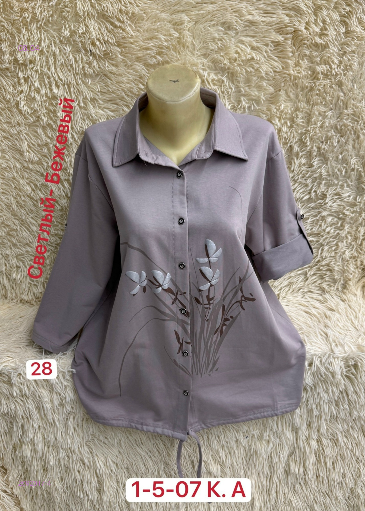 Рубашка 2092017-4