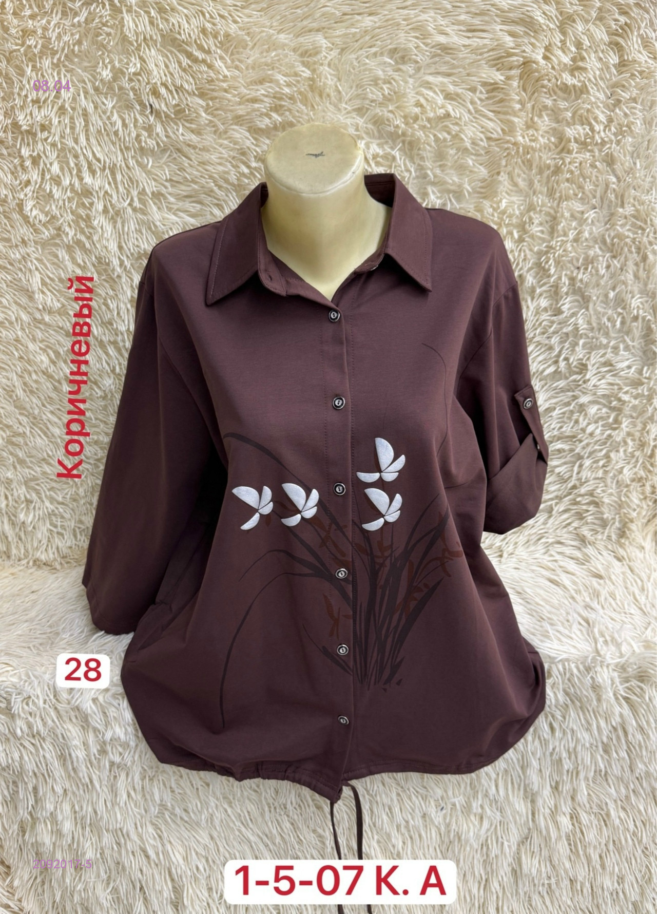 Рубашка 2092017-5