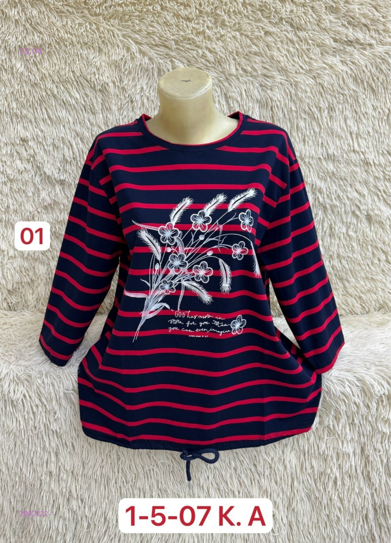 Кофта 2092032-1