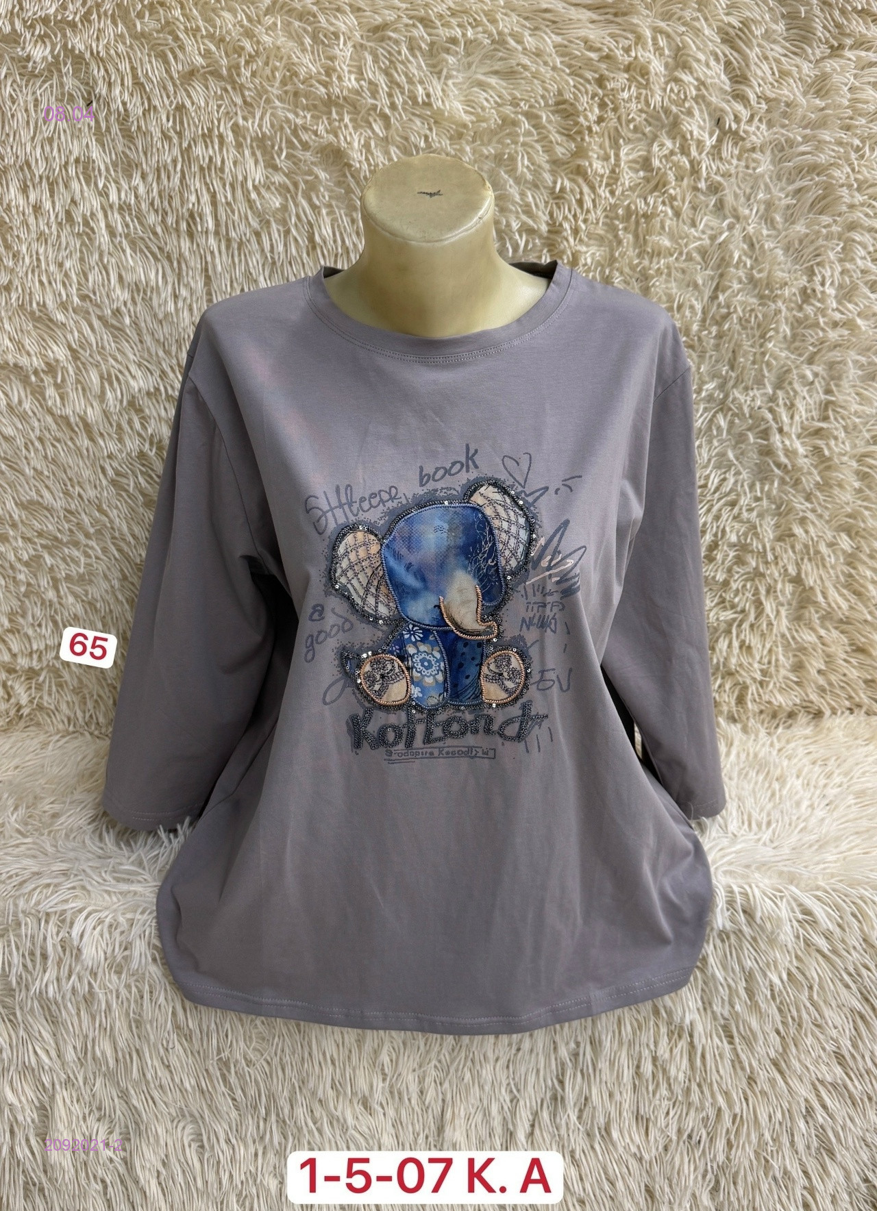 Кофта 2092021-2