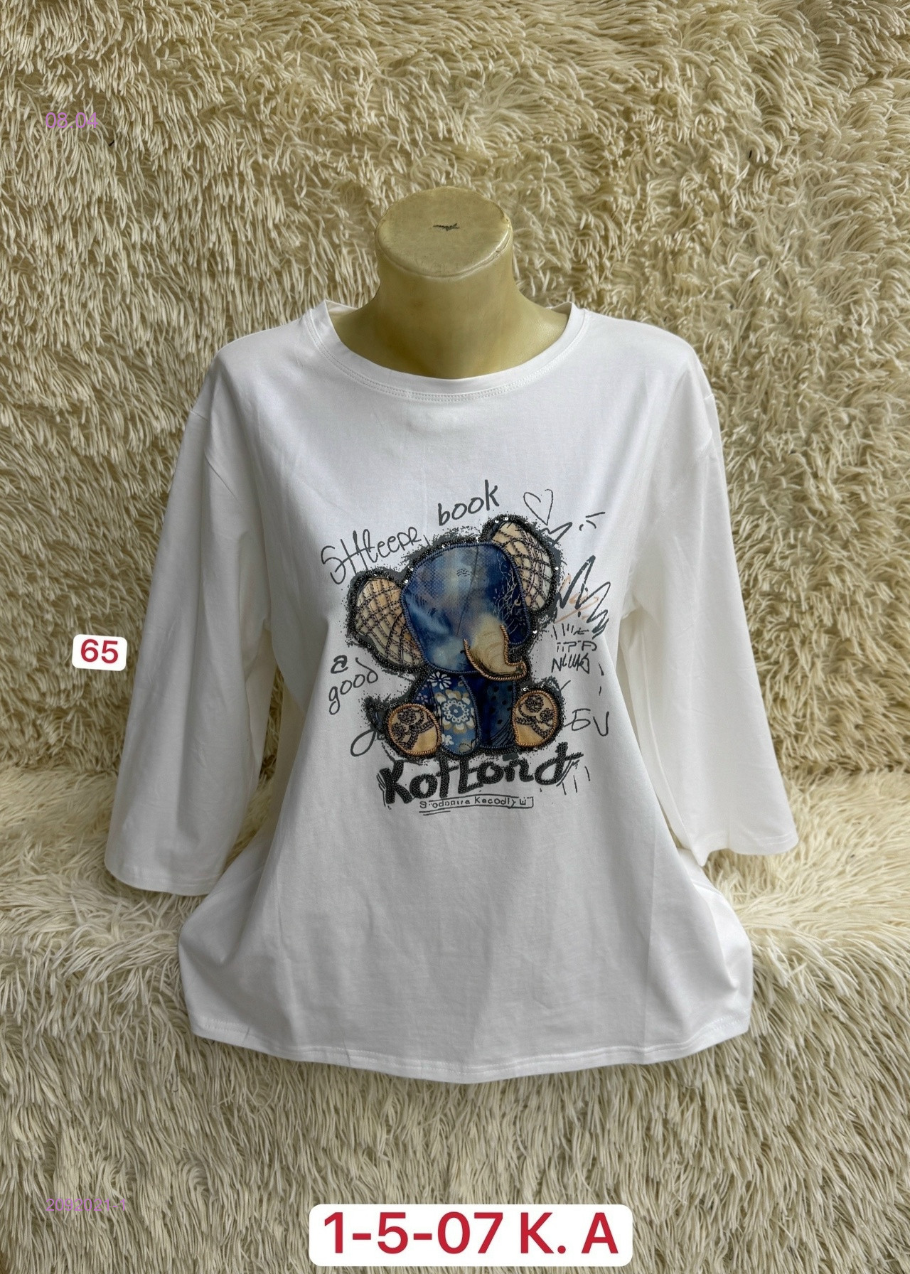 Кофта 2092021-1