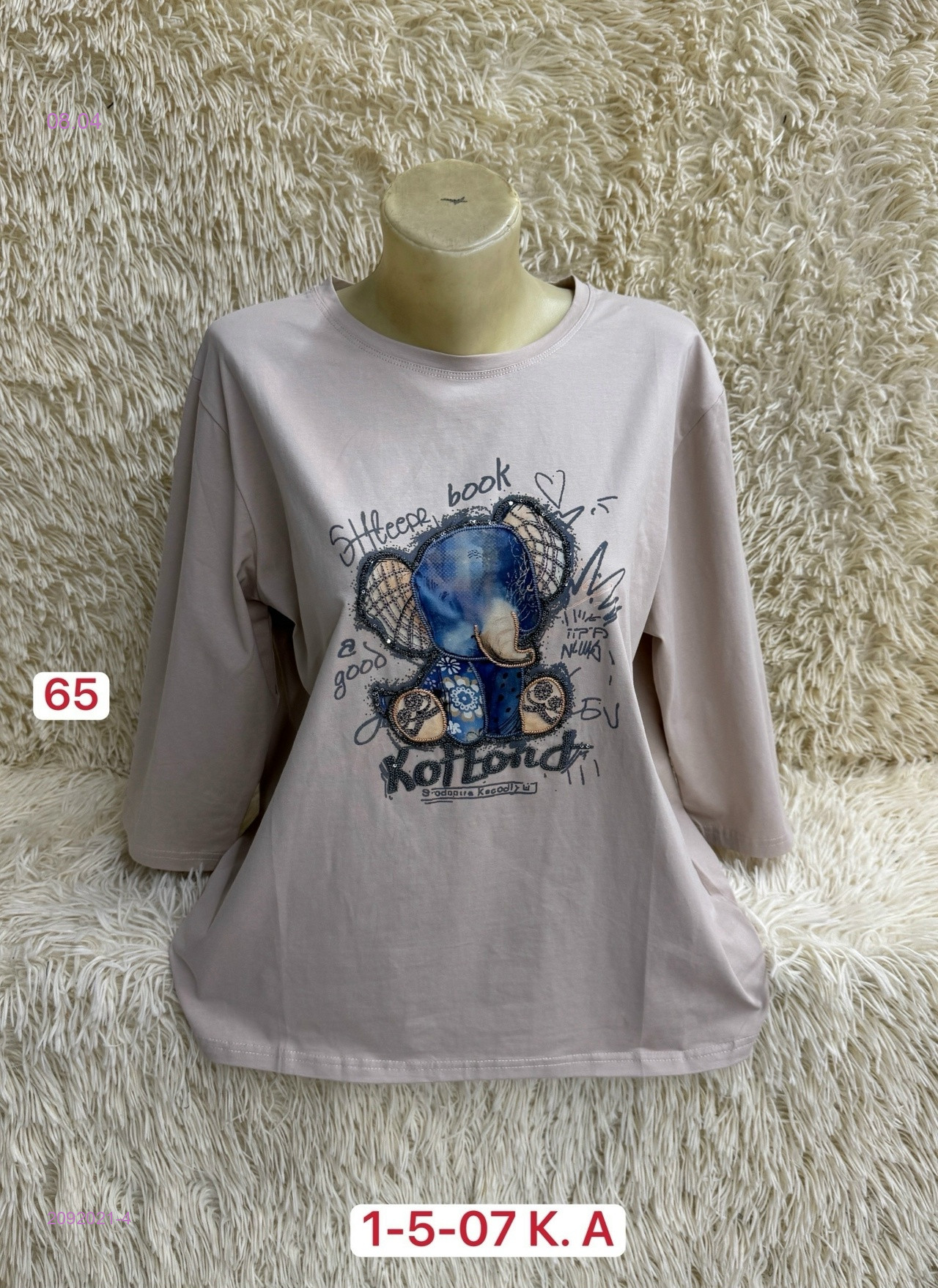 Кофта 2092021-4