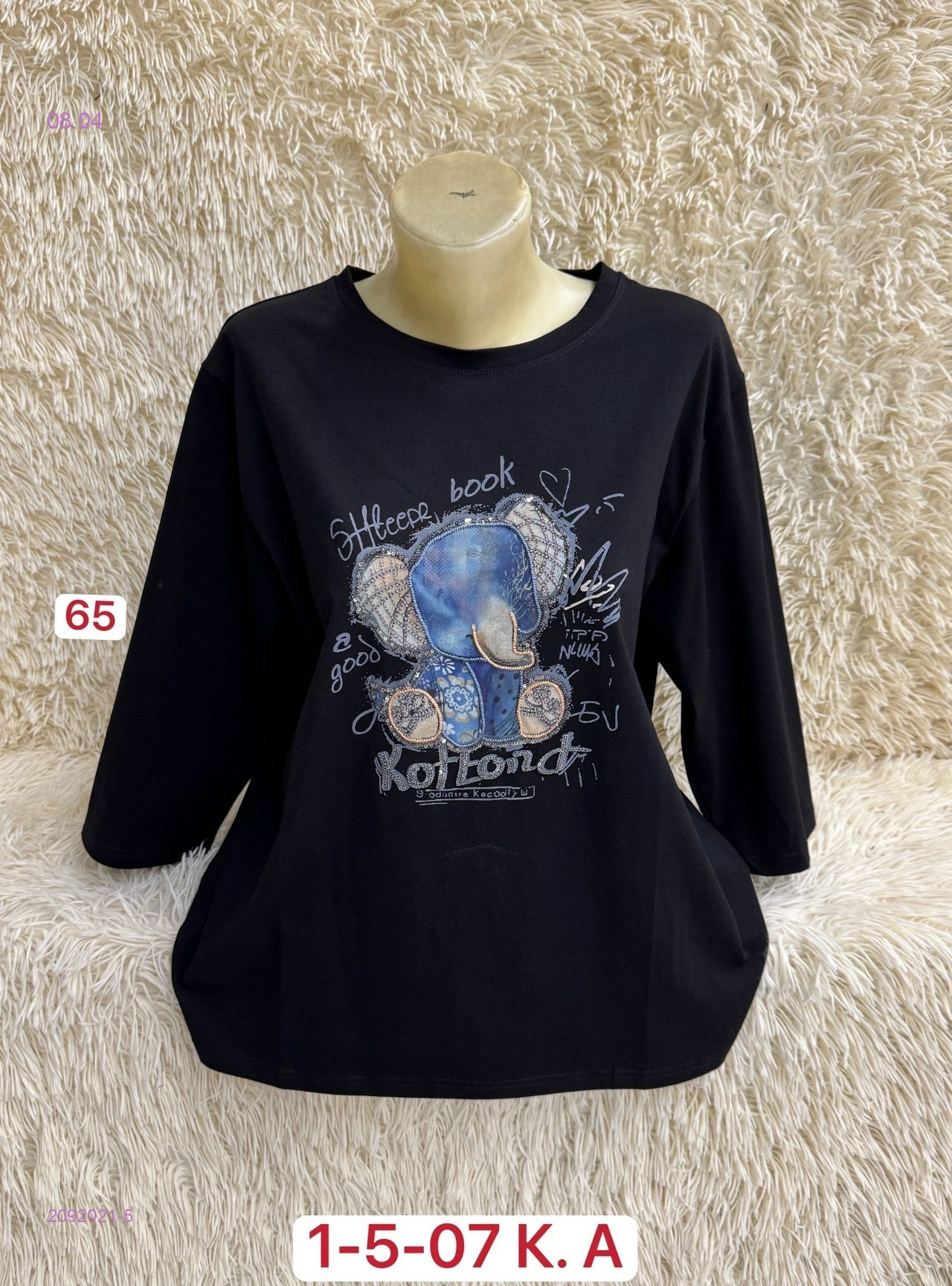 Кофта 2092021-5