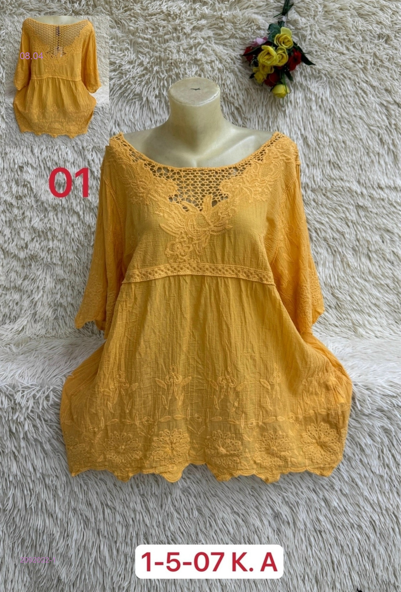 Кофта 2092022-1