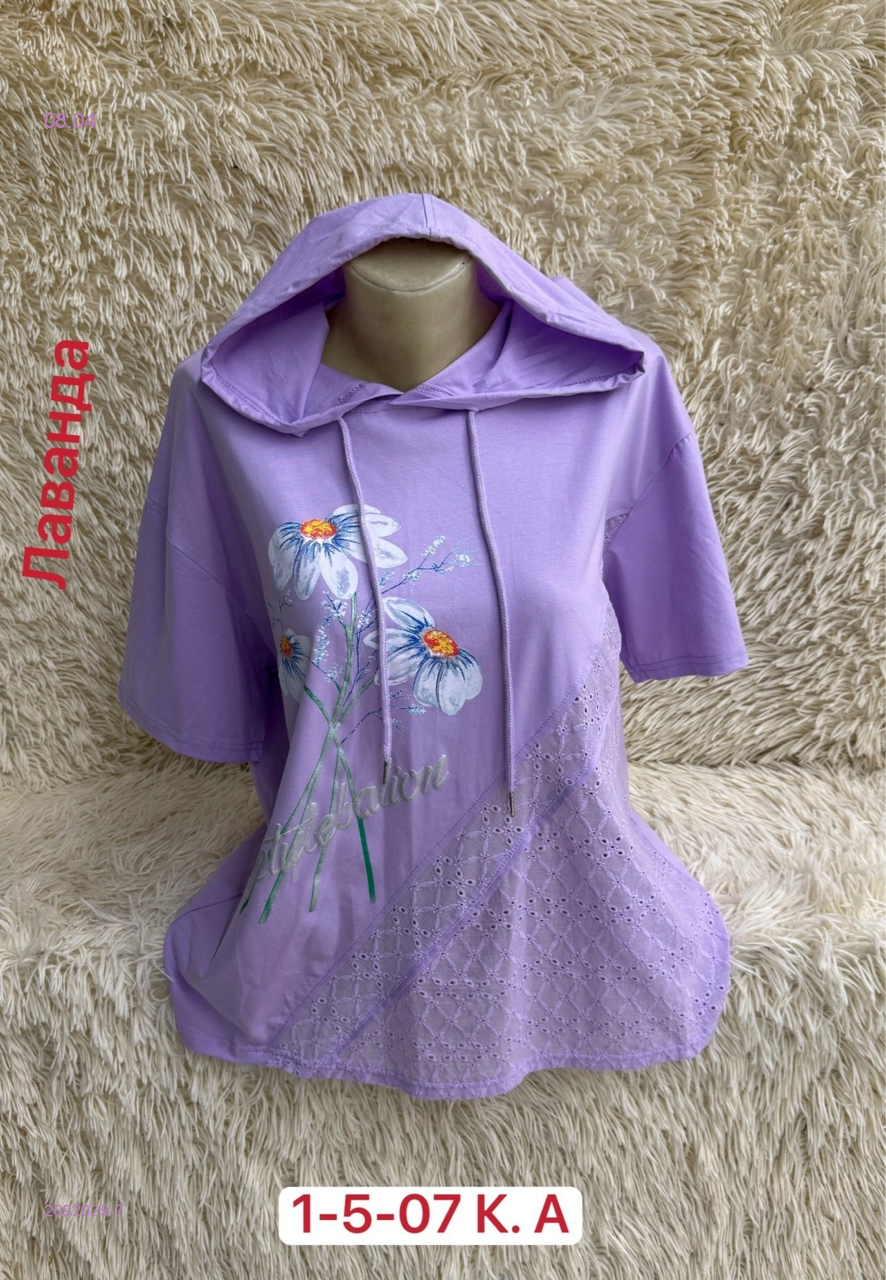 Футболка 2092025-7