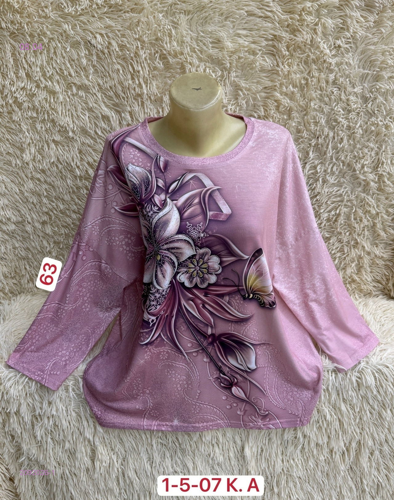 Кофта 2092026-1