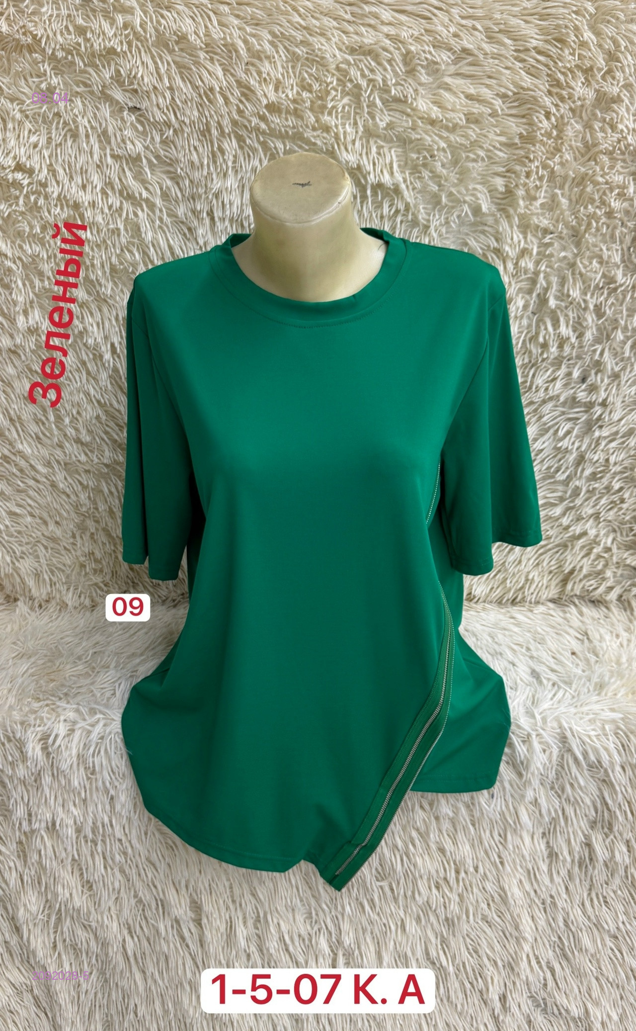 Футболка 2092028-5