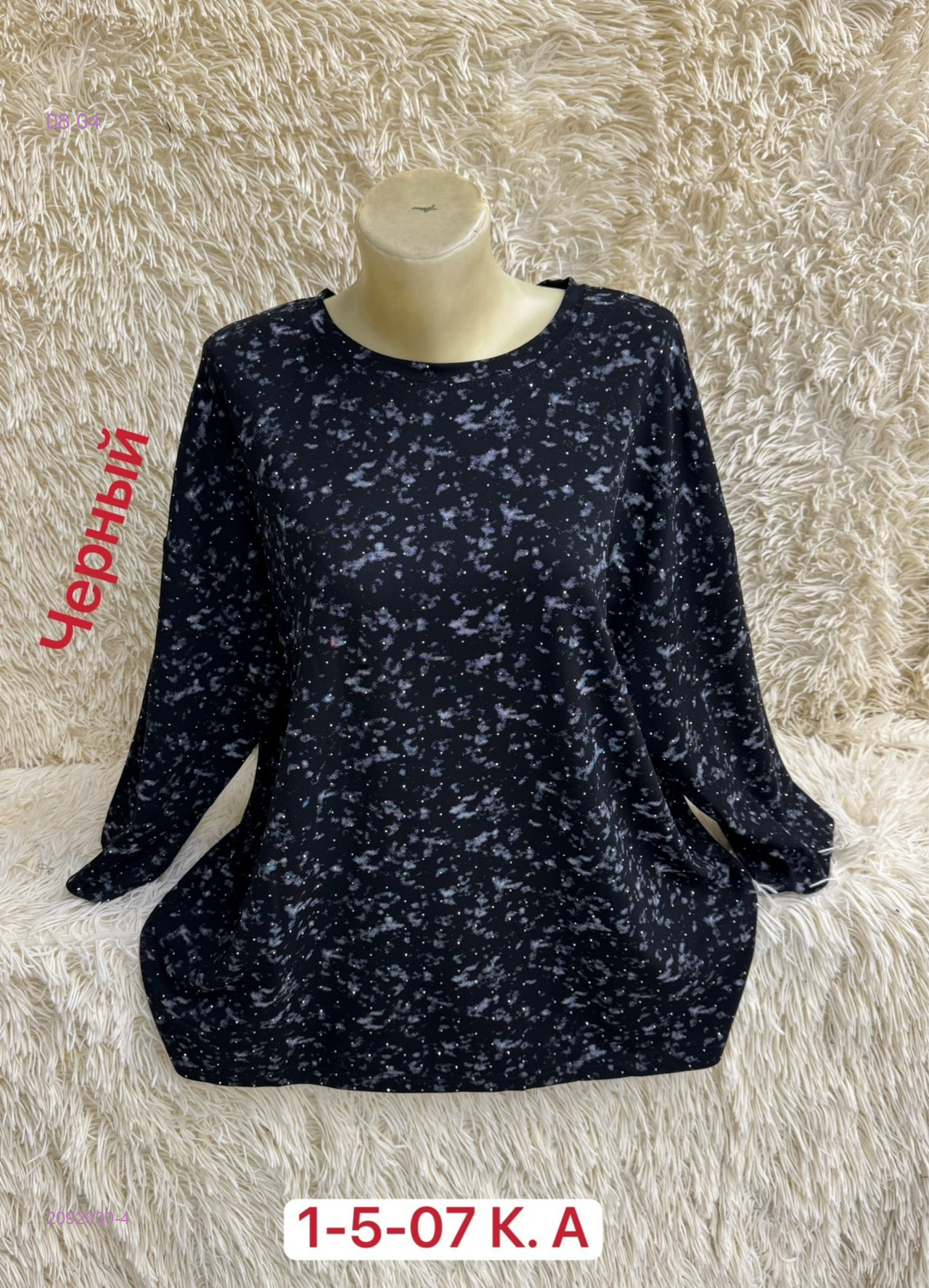 Кофта 2092030-4