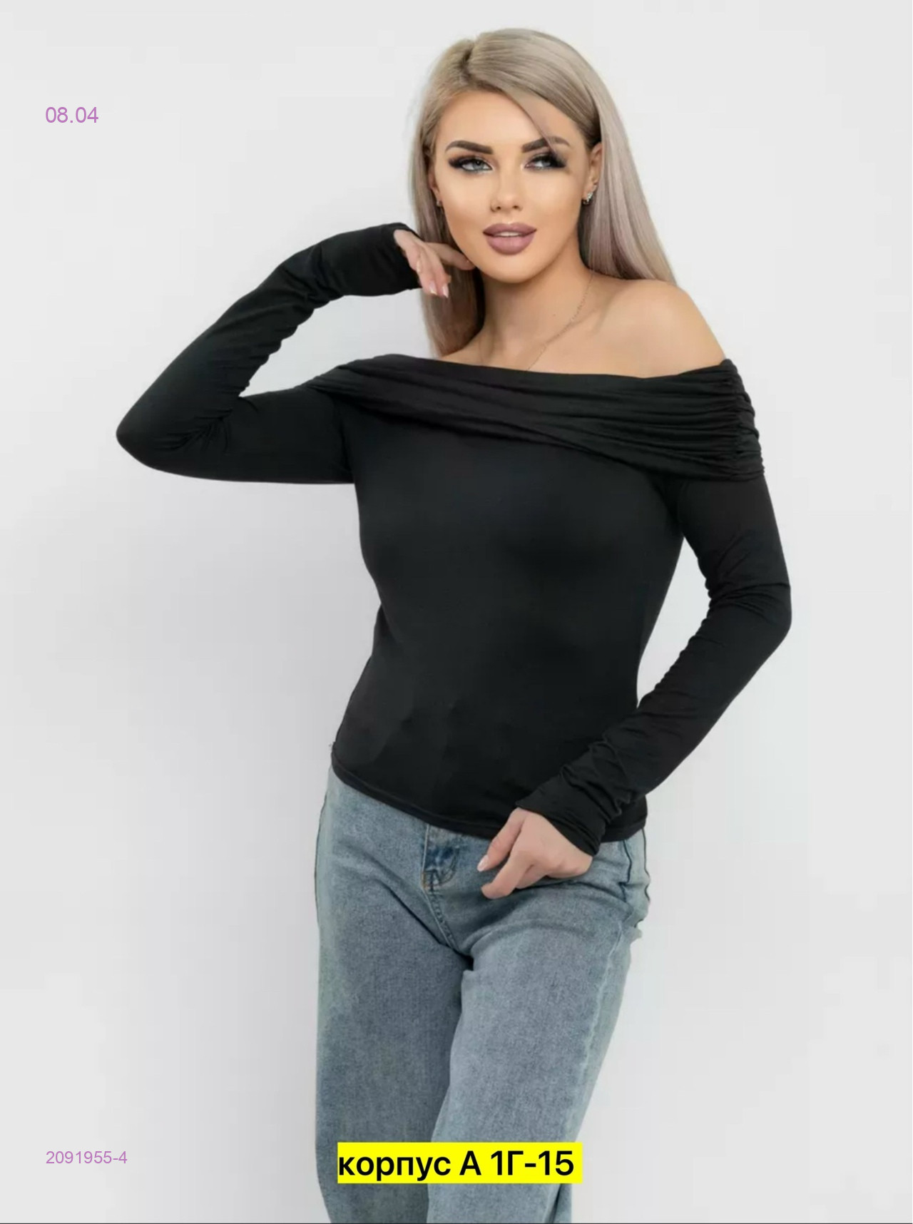 Лонгслив 2091955-4