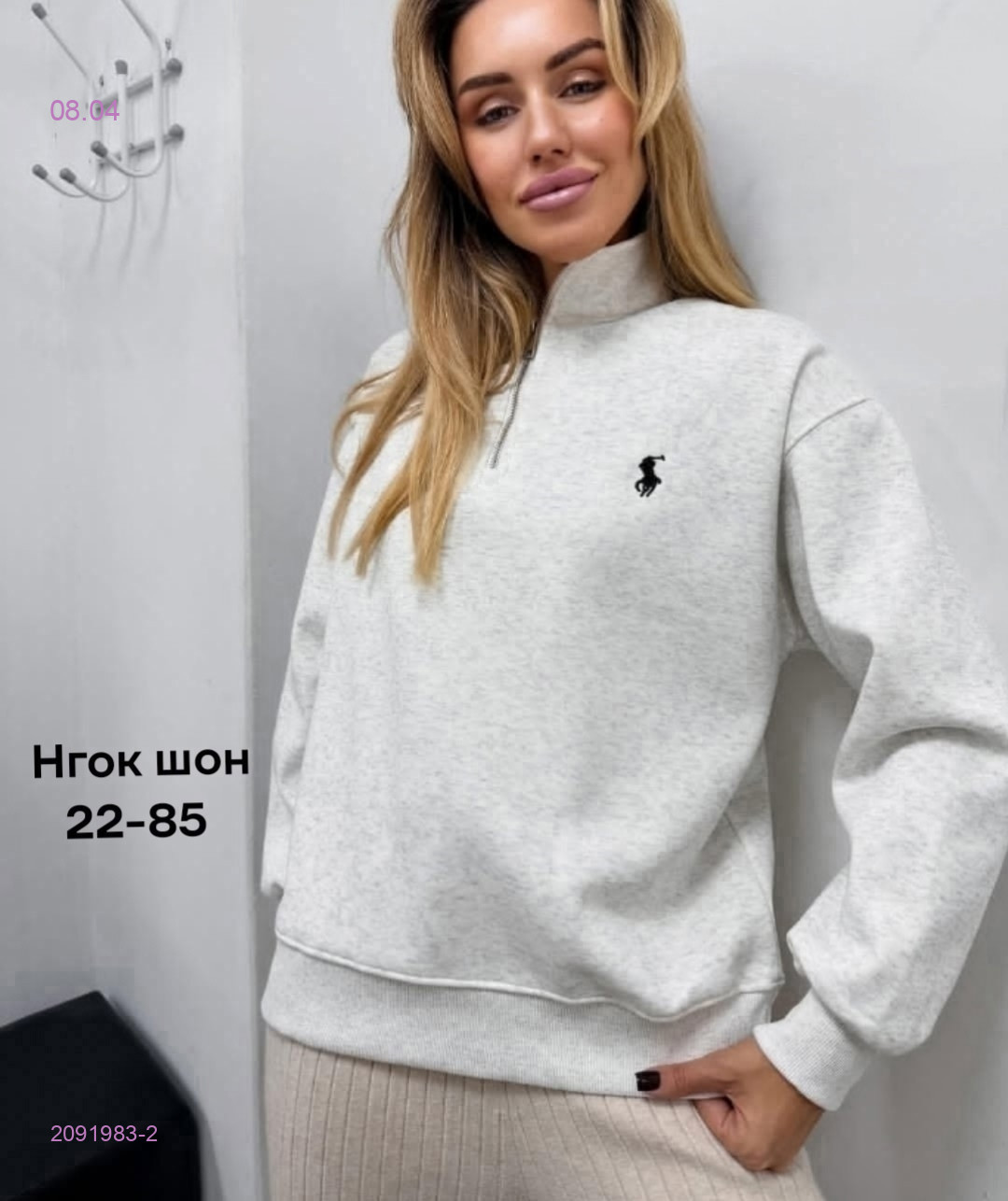 Кофта бронь 2091983-2