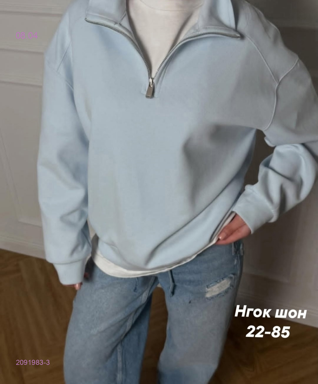 Кофта бронь 2091983-3