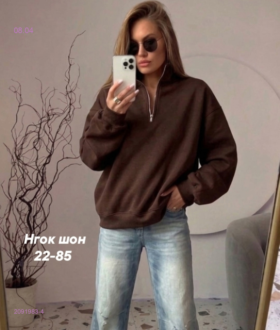 Кофта бронь 2091983-4