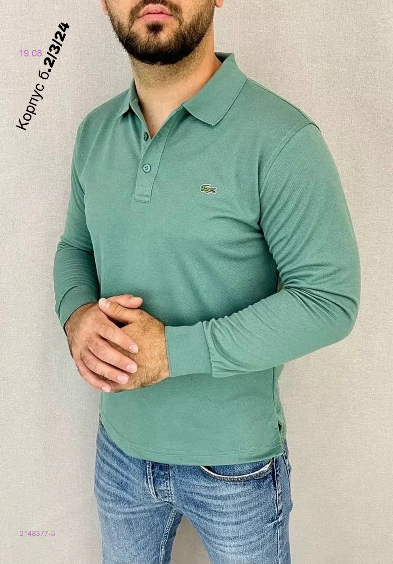 Кофта поло 2148377-5