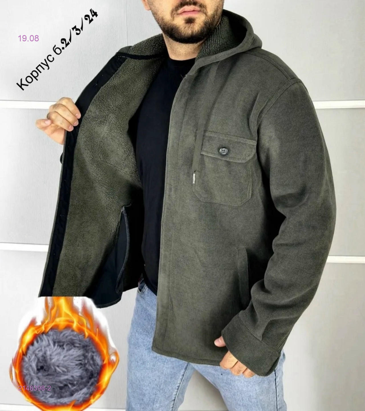 Толстовка с мехом бронь 2148398-2