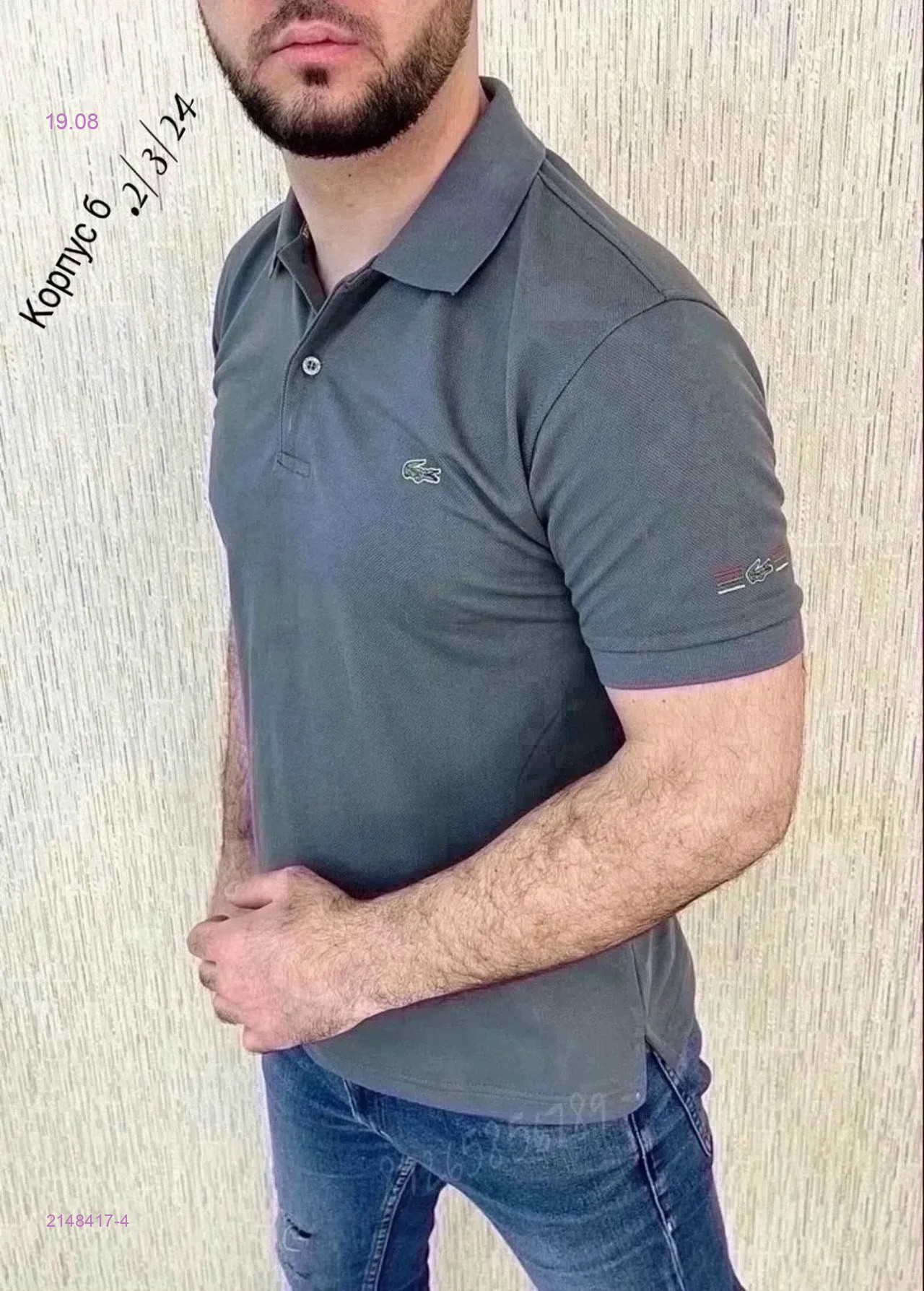 Футболка 2148417-4