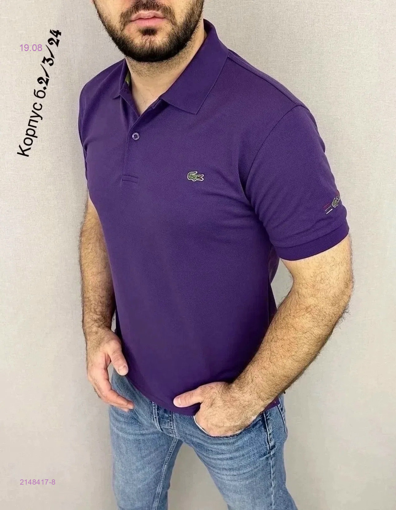 Футболка 2148417-8