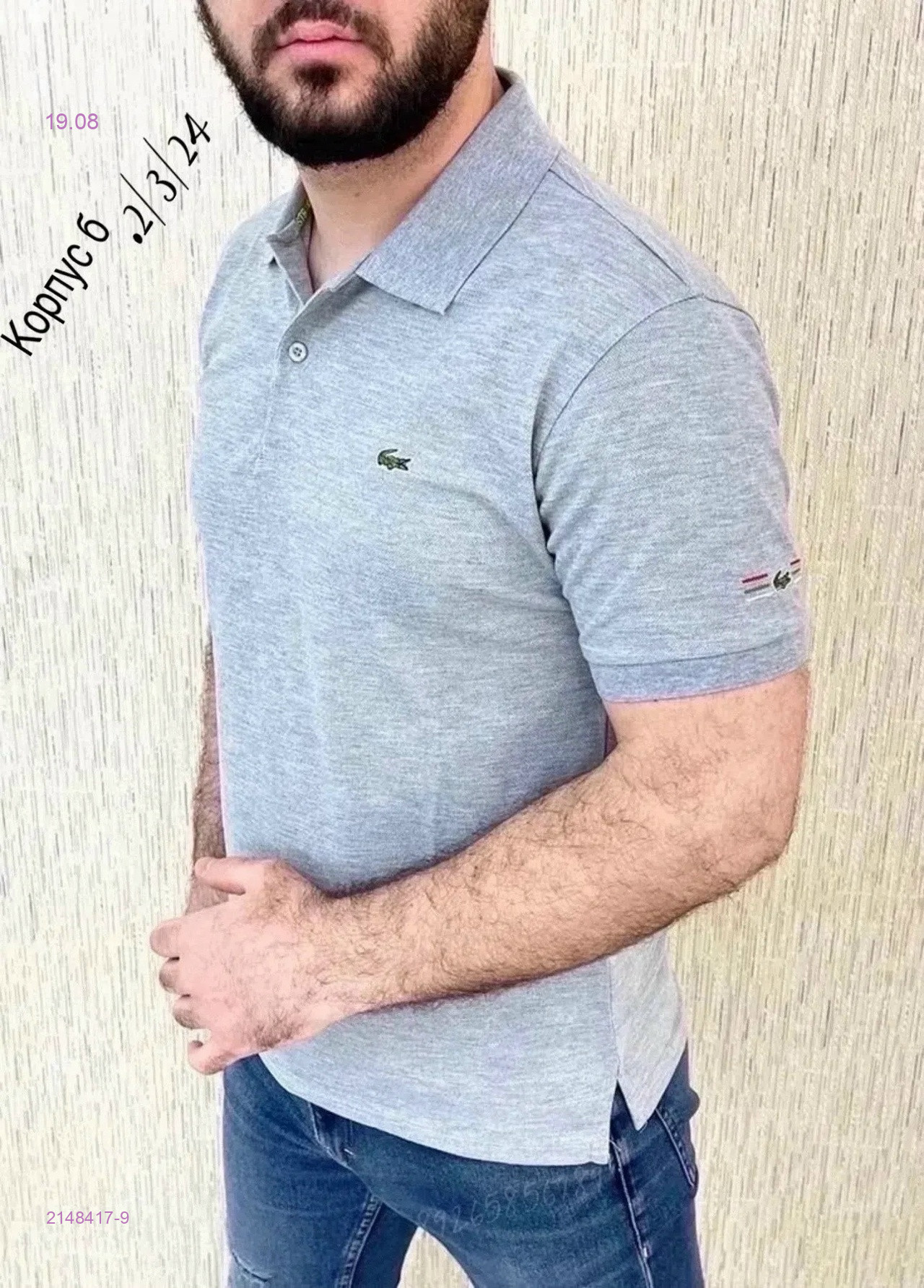 Футболка 2148417-9