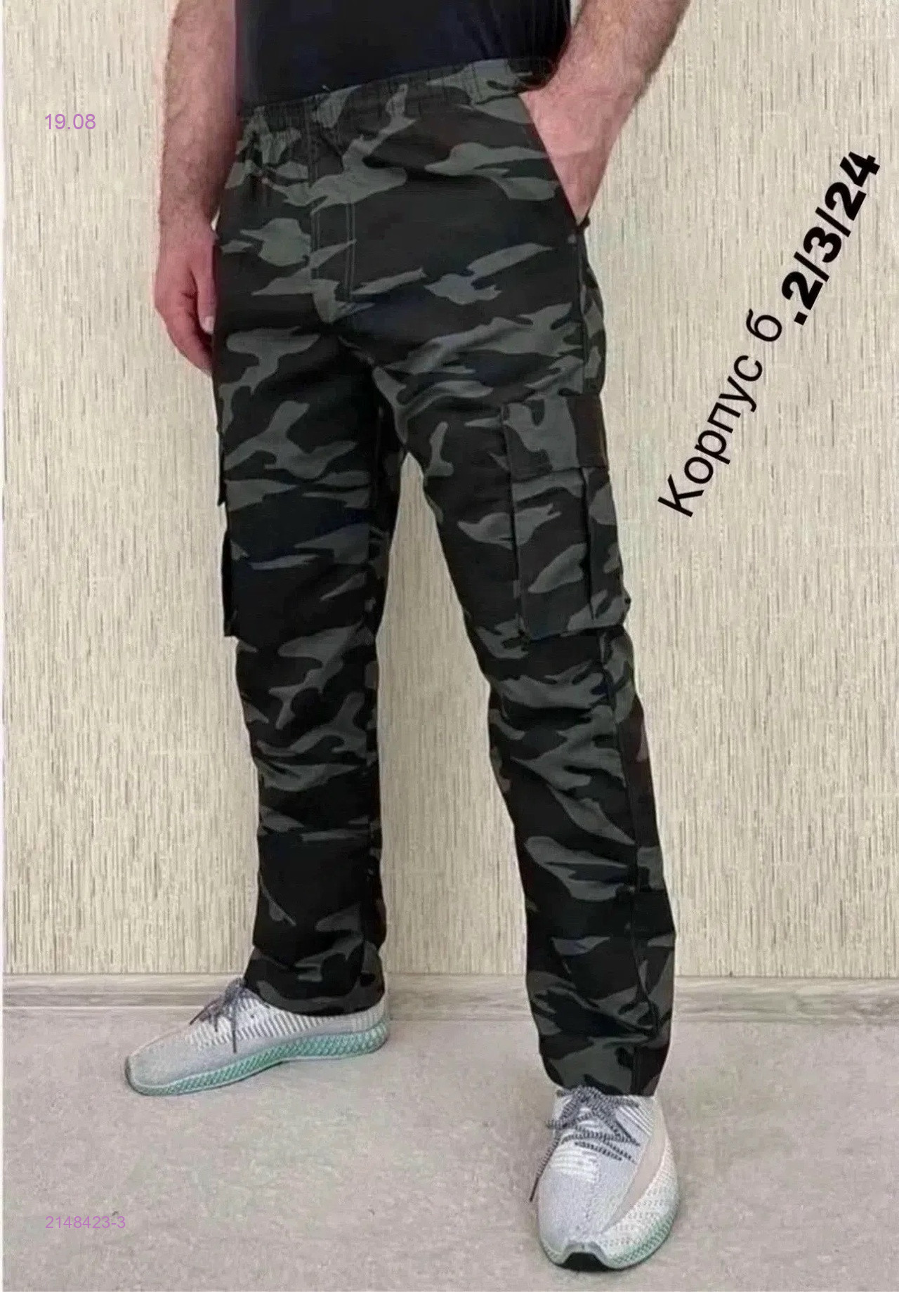 Штаны 2148423-3