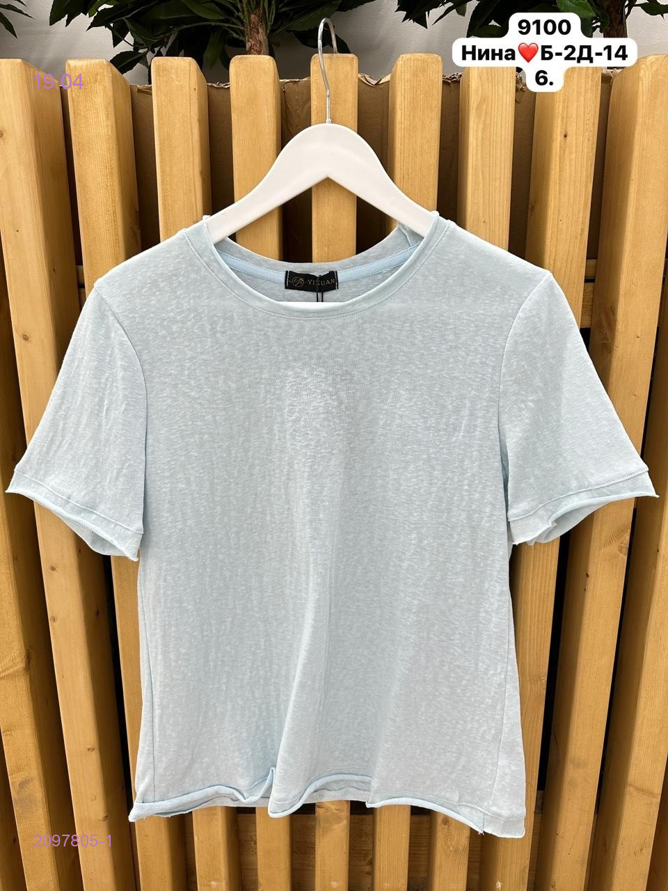 Футболка бронь 2097805-1