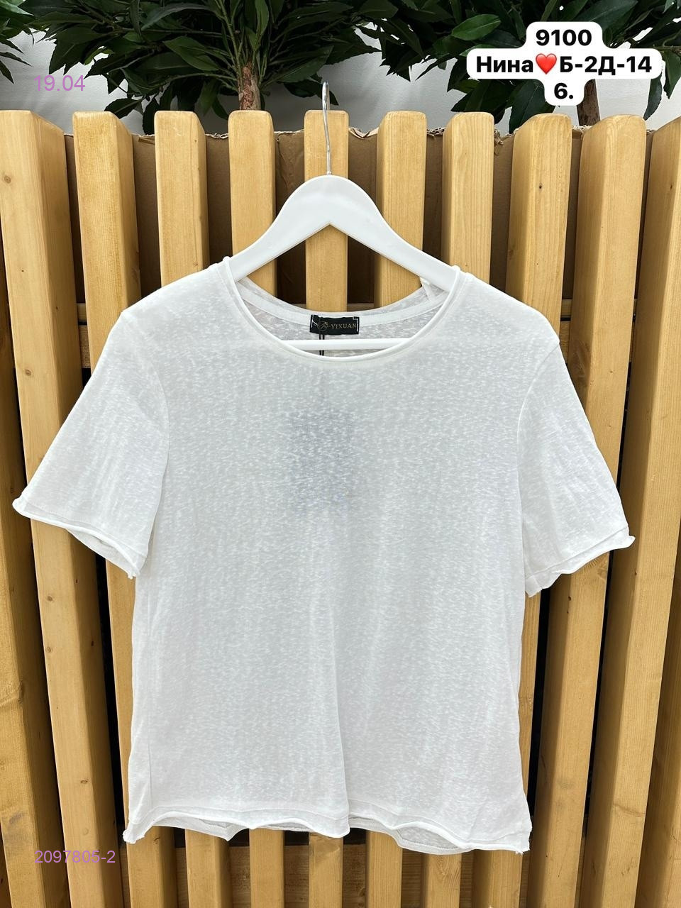 Футболка бронь 2097805-2