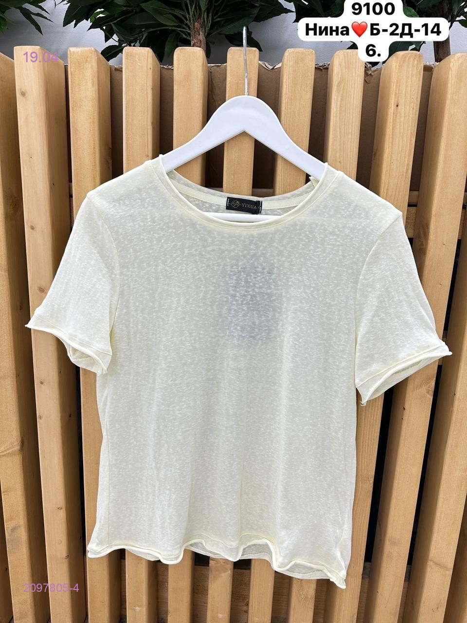 Футболка бронь 2097805-4