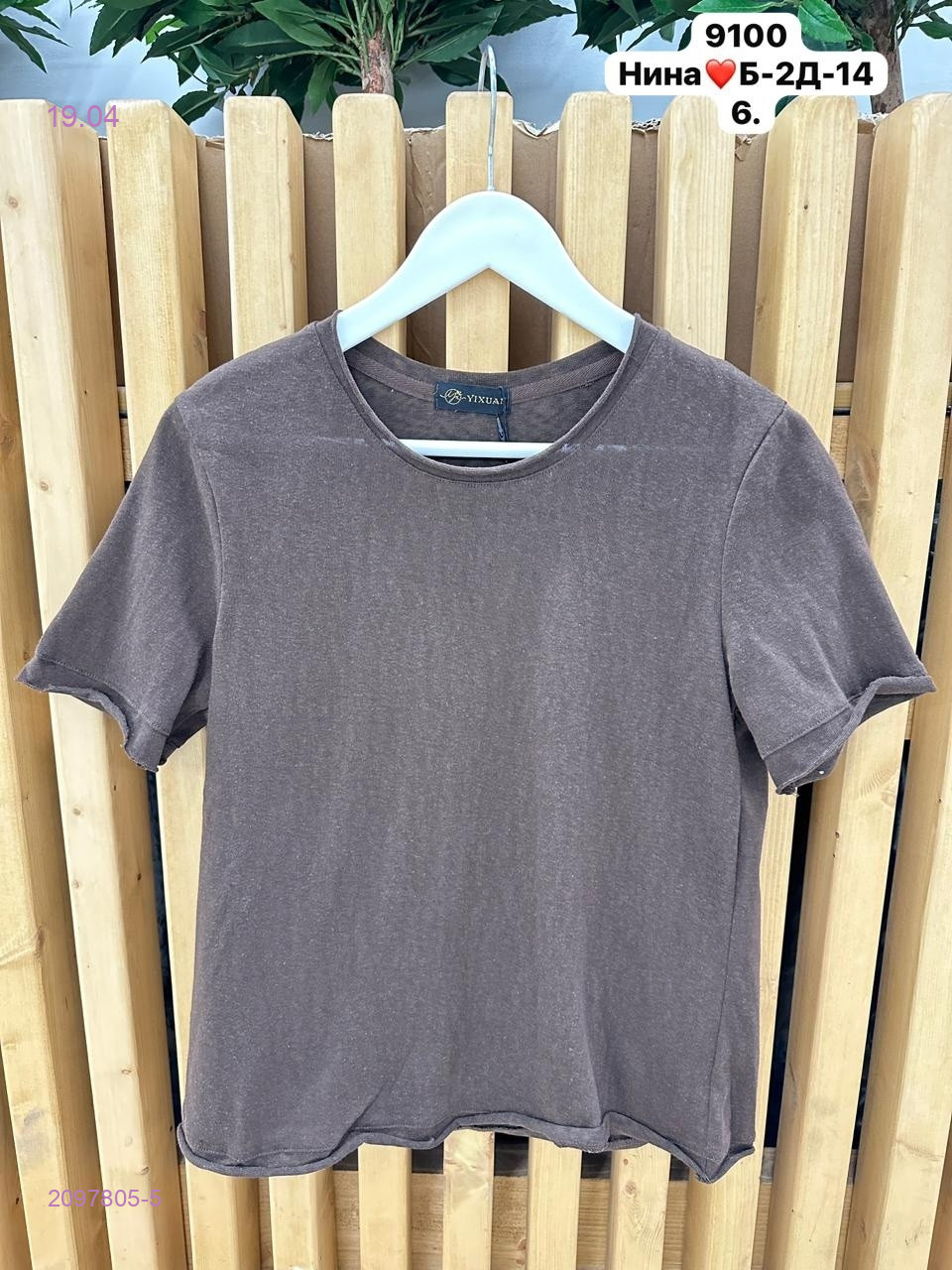 Футболка бронь 2097805-5