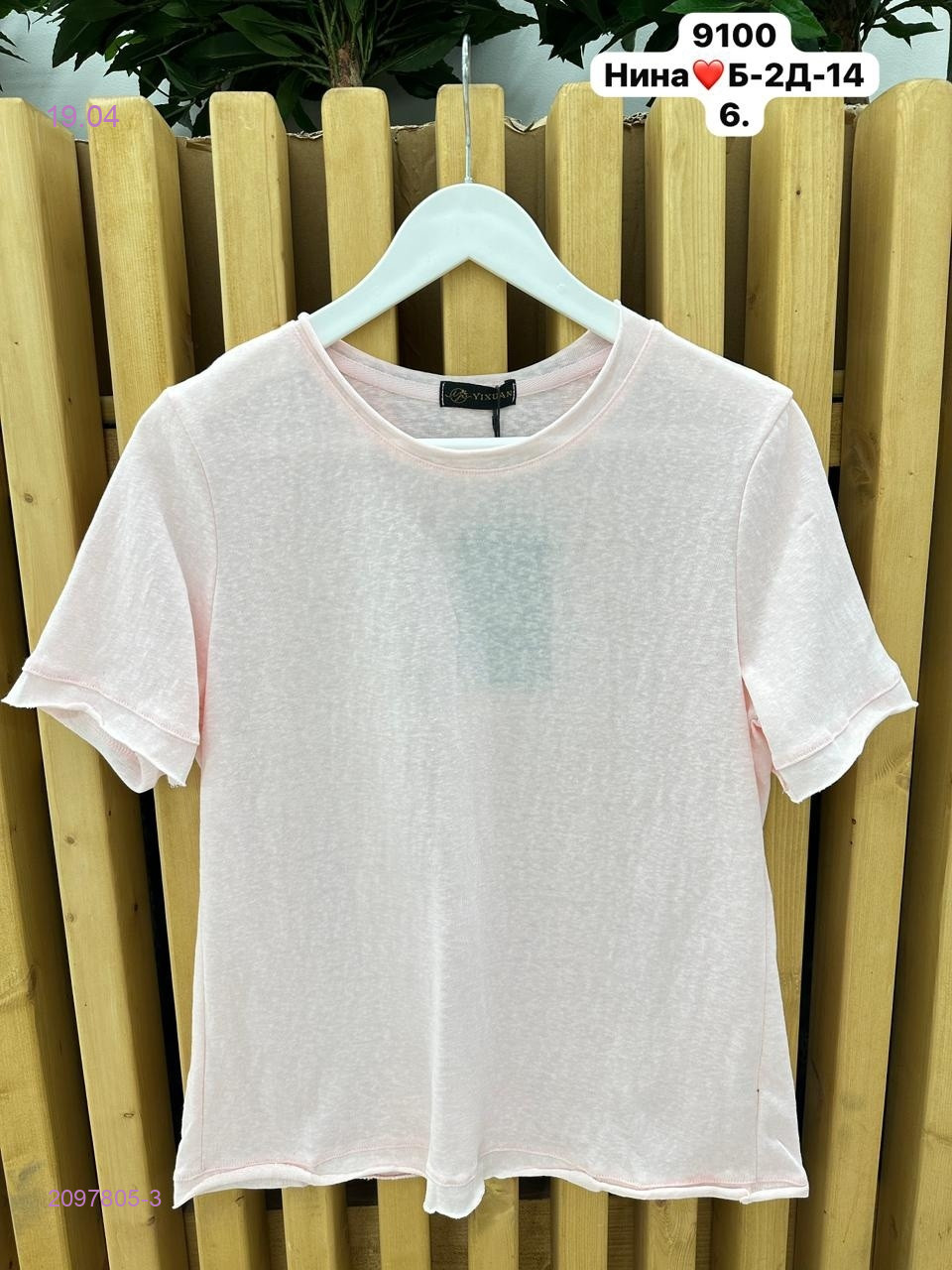 Футболка бронь 2097805-3