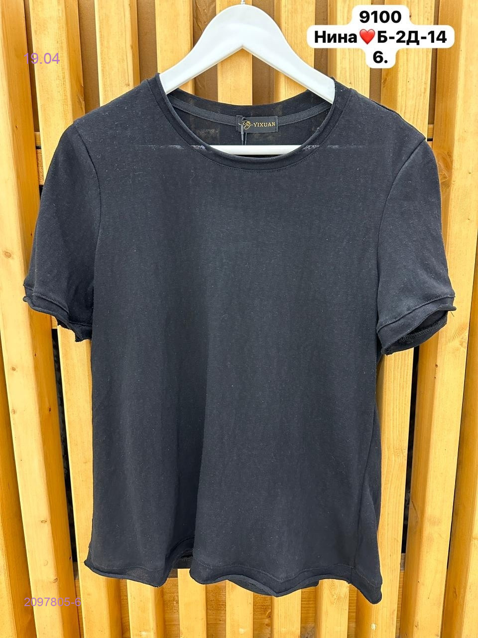 Футболка бронь 2097805-6