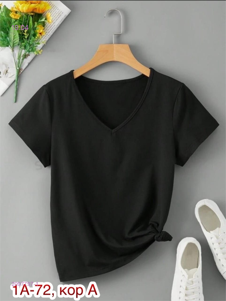 Футболка 2097797-1