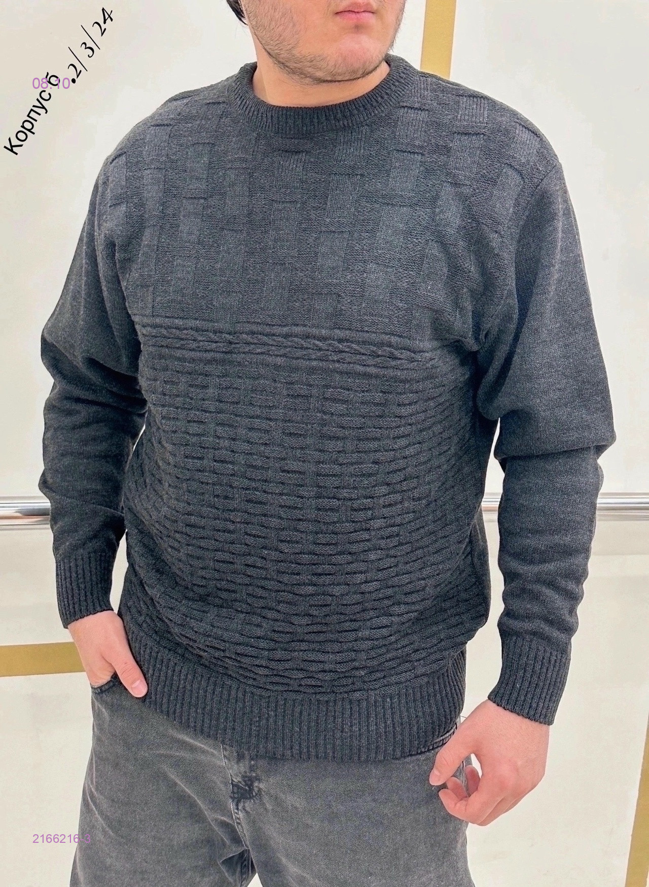 Свитер 2166216-3